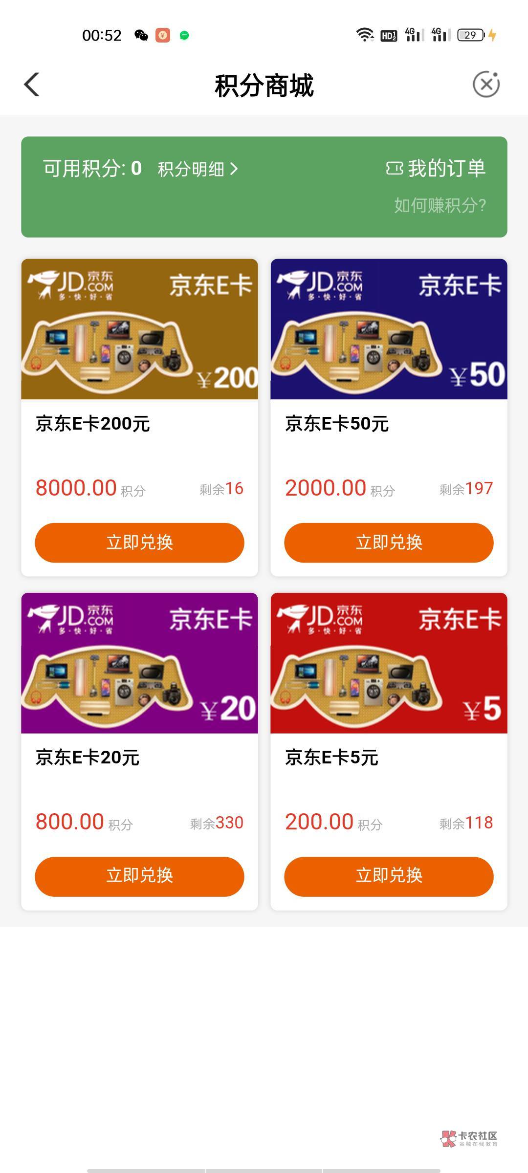 厦门没走的，0.01买200积分兑5ek


30 / 作者:Pears / 