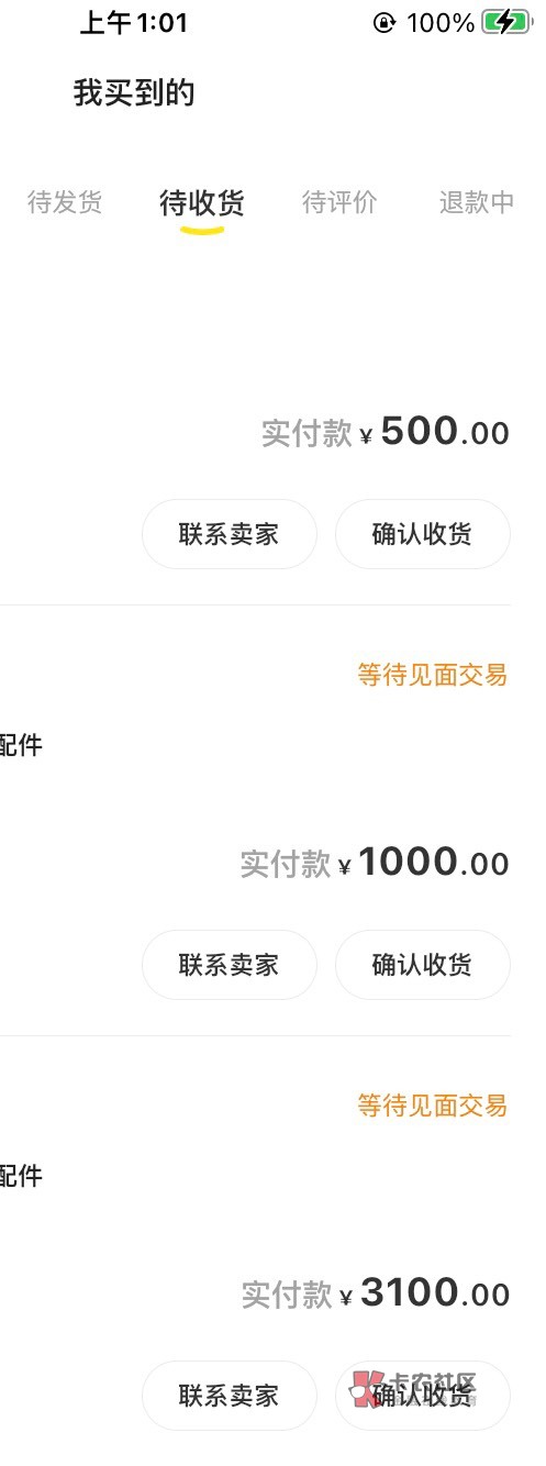 我都还没有收货 你们说会退款

30 / 作者:素质低下 / 