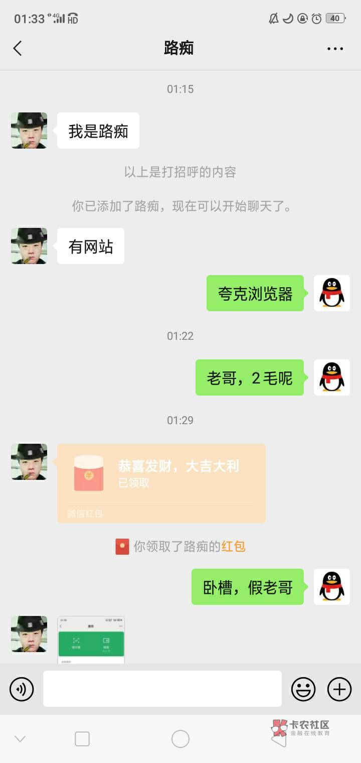 我服啦，老哥大半夜的  



14 / 作者:欧皇001 / 