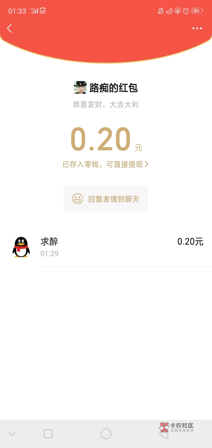 我服啦，老哥大半夜的  



24 / 作者:欧皇001 / 