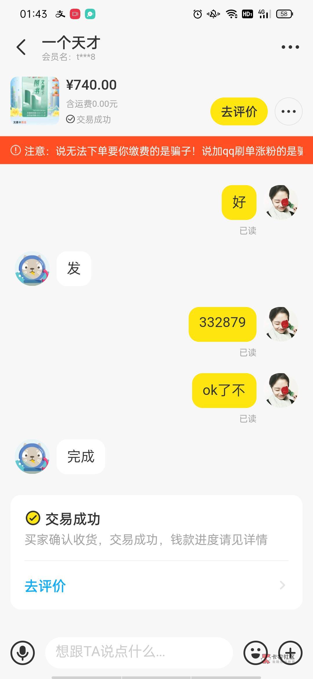 今日大毛240，随机抽2个安排红牛


88 / 作者:税永林 / 