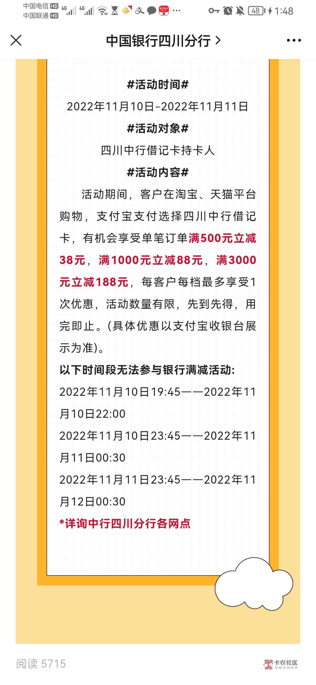 十点多被退款的是在活动时间抢到的啊他.咸鱼什么bug，大战客服

8 / 作者:反薅 / 
