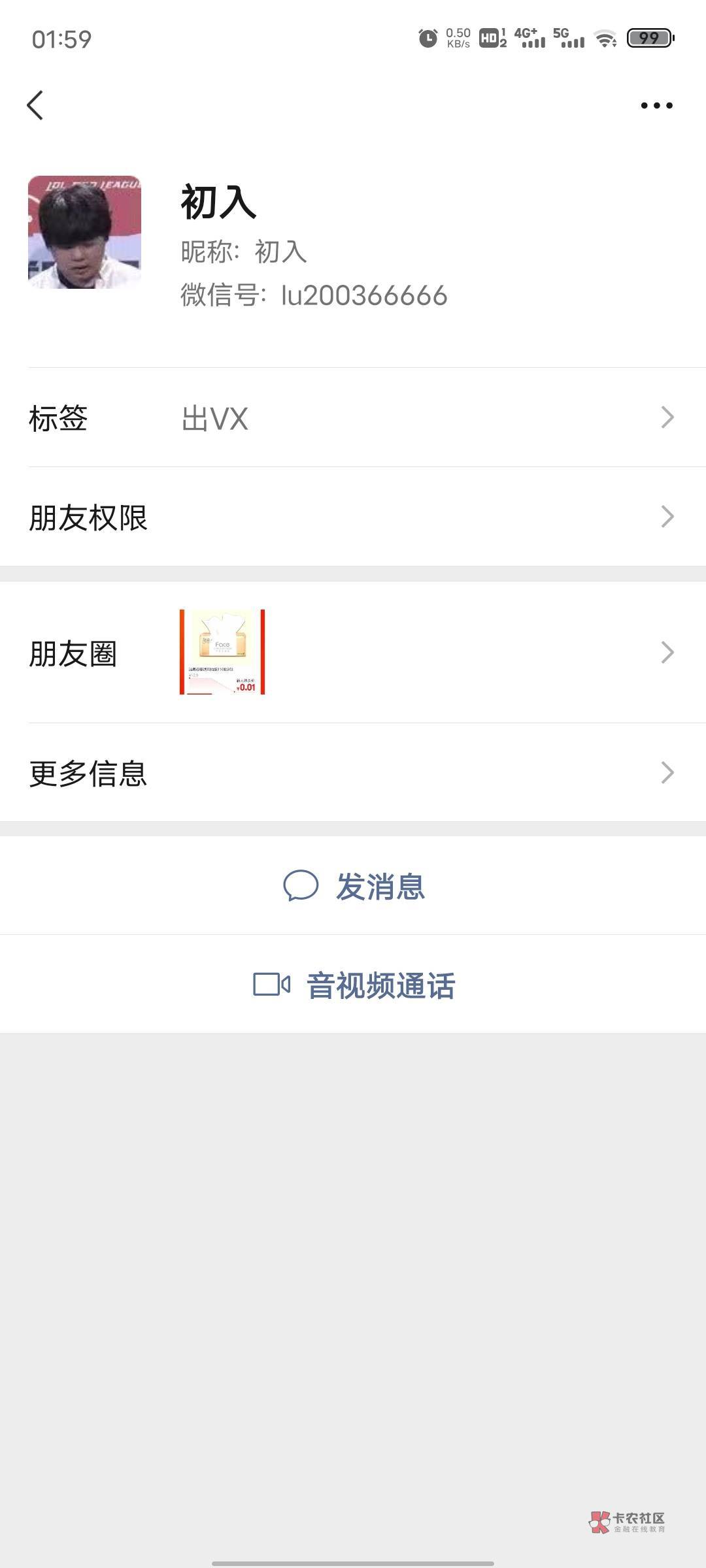 上一个骗子 至于吗老哥？就75块钱。




29 / 作者:随你便 / 