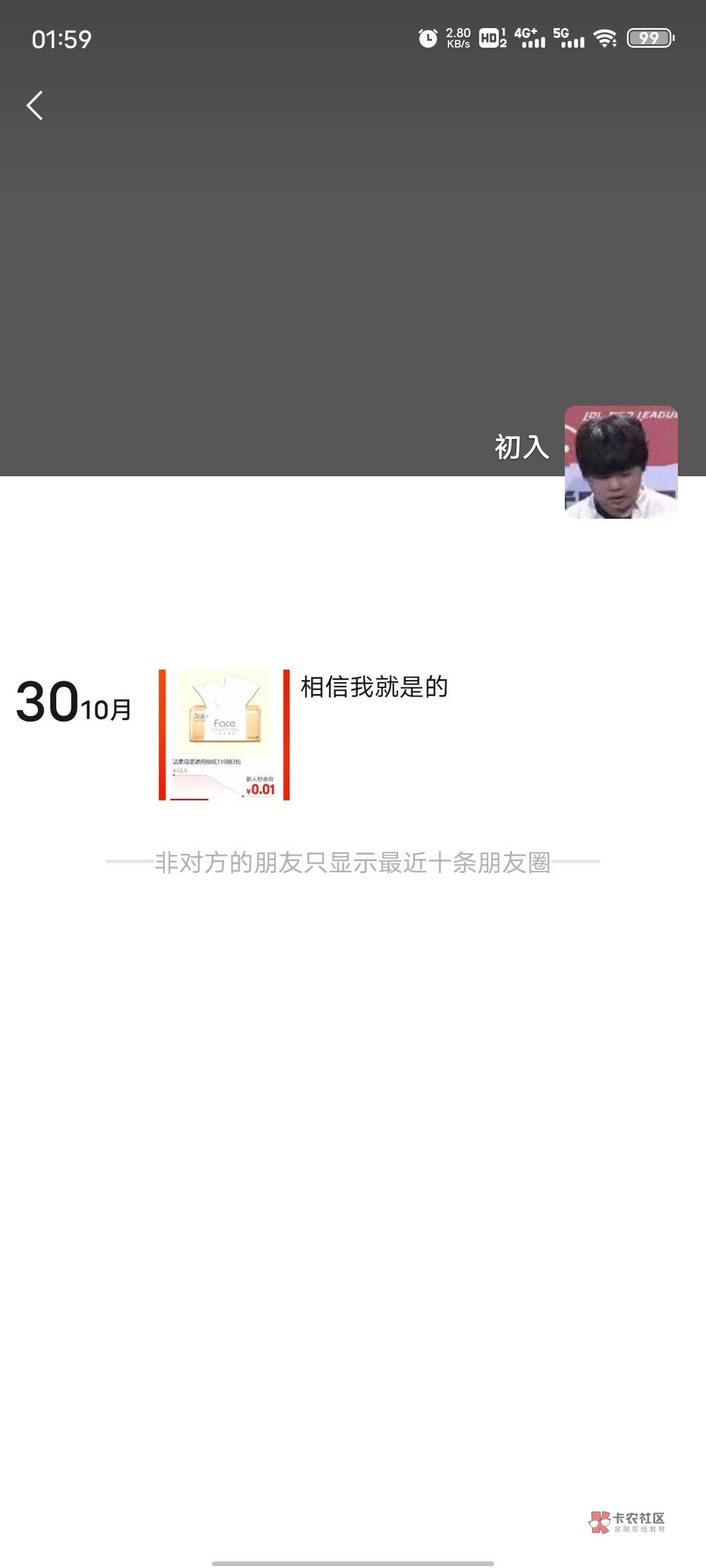 上一个骗子 至于吗老哥？就75块钱。




60 / 作者:随你便 / 