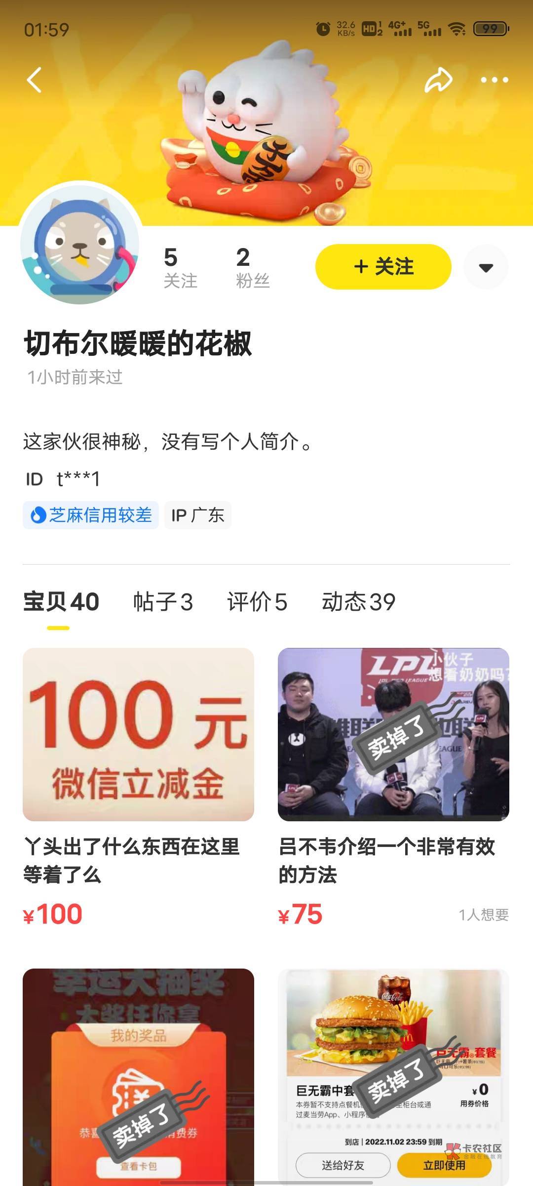 上一个骗子 至于吗老哥？就75块钱。




79 / 作者:随你便 / 