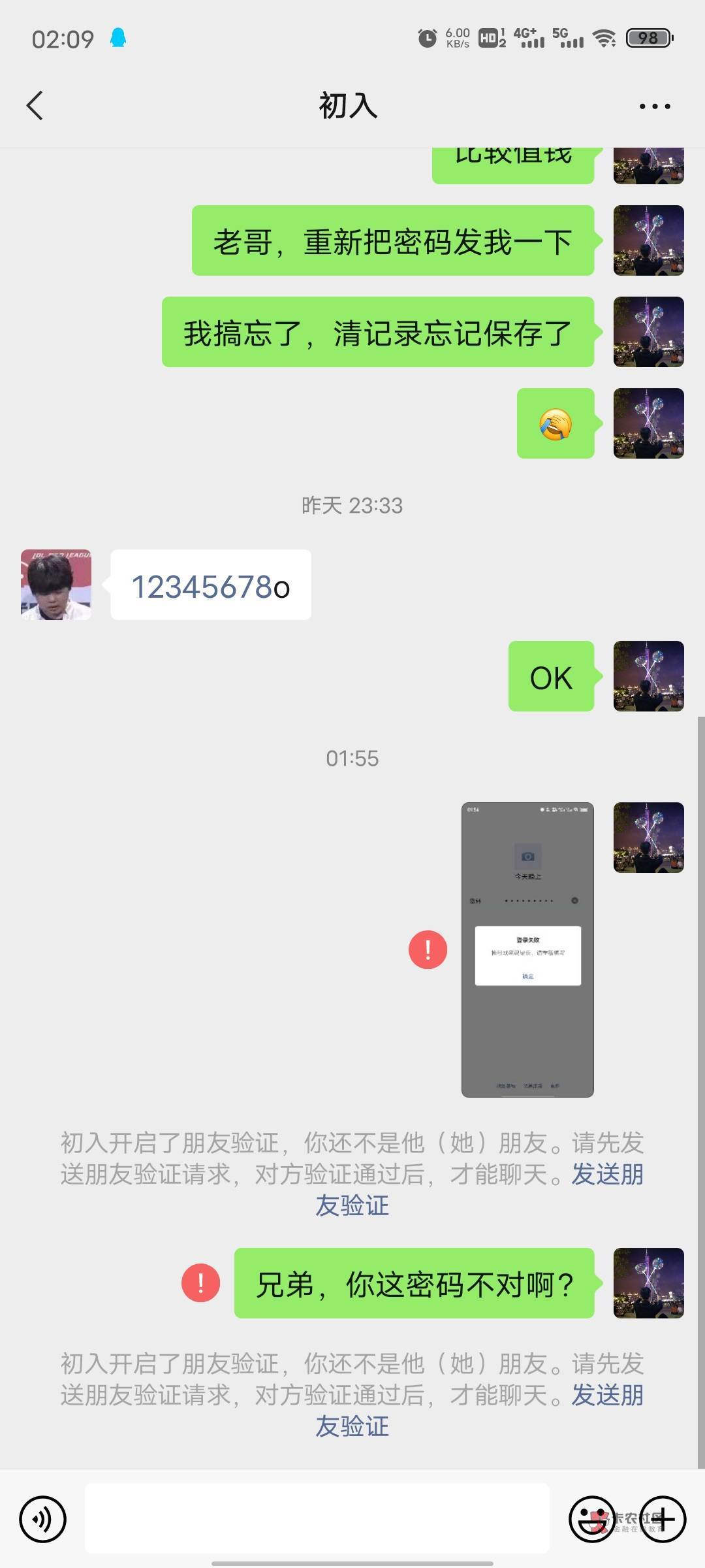 上一个骗子 至于吗老哥？就75块钱。




17 / 作者:随你便 / 