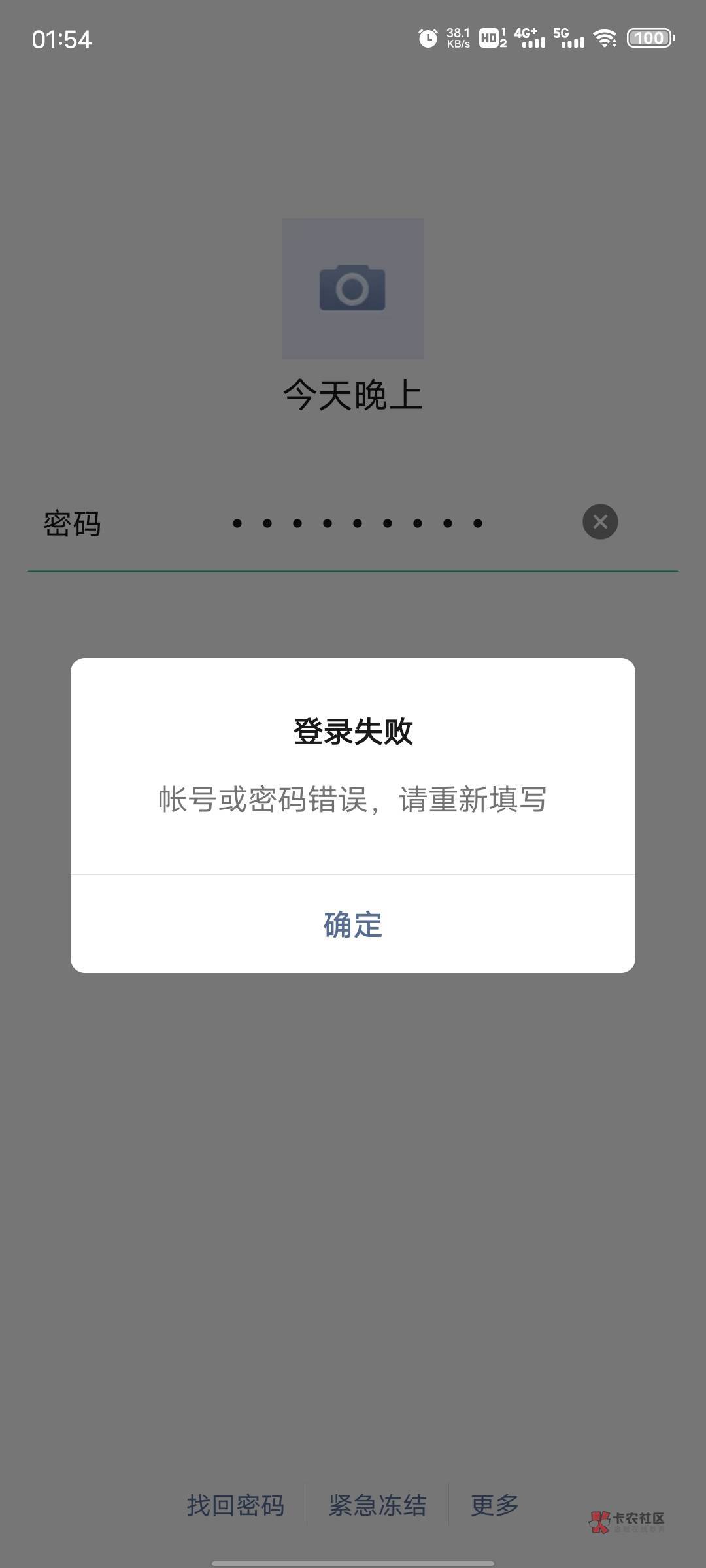 上一个骗子 至于吗老哥？就75块钱。




62 / 作者:随你便 / 