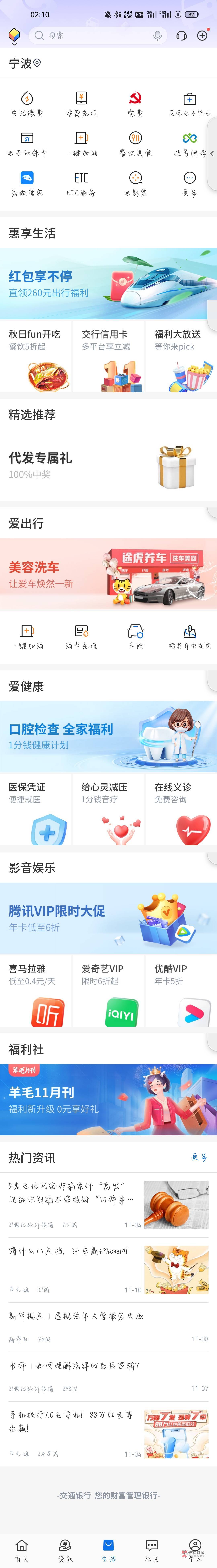 老公们我宁波怎么连活动入口都没有

21 / 作者:呼啦啦321 / 