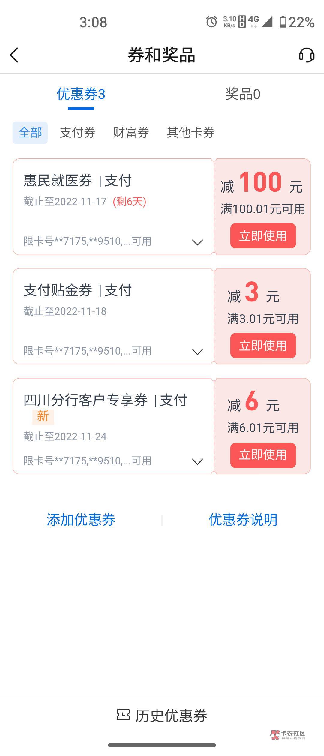 交通开一张宁波卡，100大毛，冲啊，舒服，赶紧T了

79 / 作者:下颚粉碎踢 / 