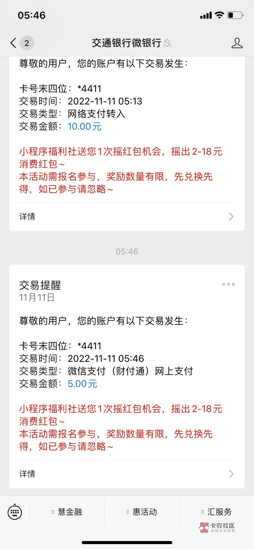 全网唯一的黑比？ 3张二类全部有钱 怎么付就是提示余额不足 主扫 被扫都是提示这个


41 / 作者:收AG发言号 / 