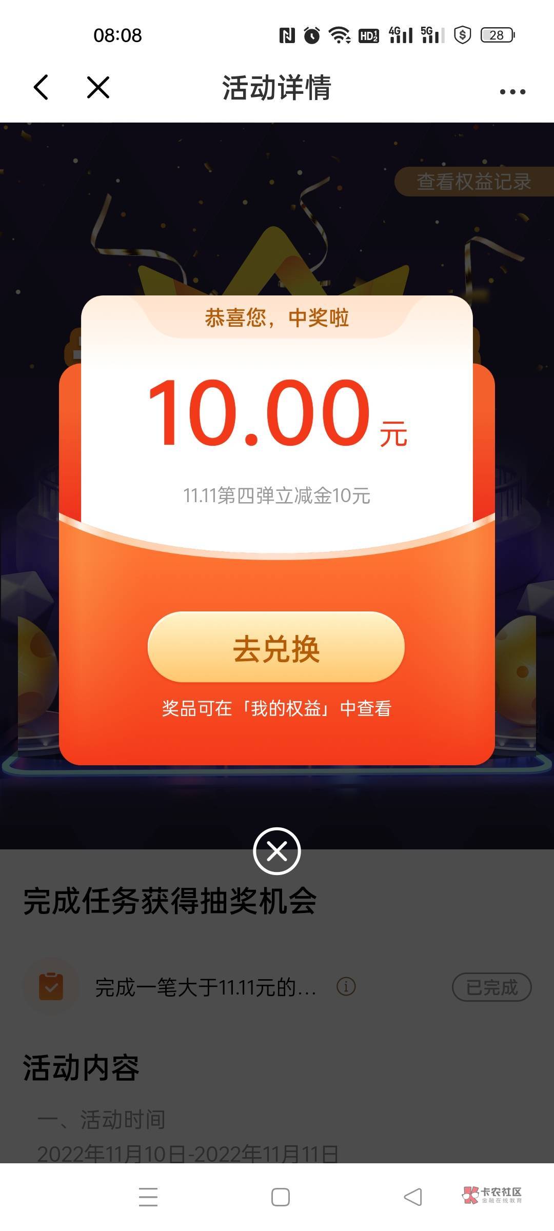 光大双11，最低5，最高188，完成个大于11.11的金额，冲，这个100-10，最高档的1880-1864 / 作者:智者见智 / 