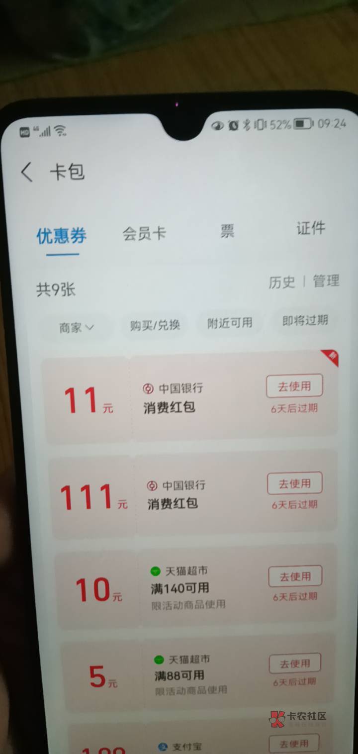 好像是一个金额能领一次

21 / 作者:起了么里 / 