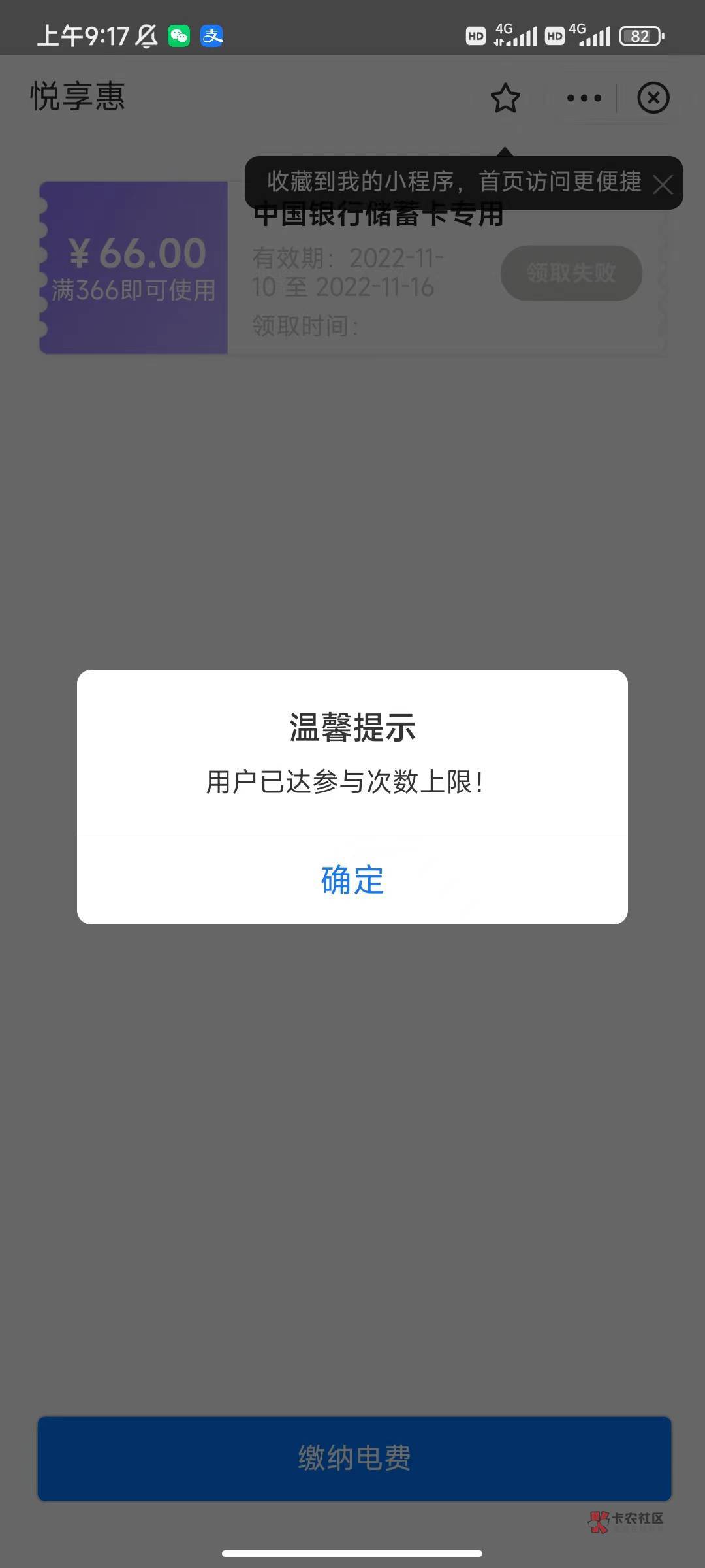 好像是一个金额能领一次

47 / 作者:卡农~南同学 / 