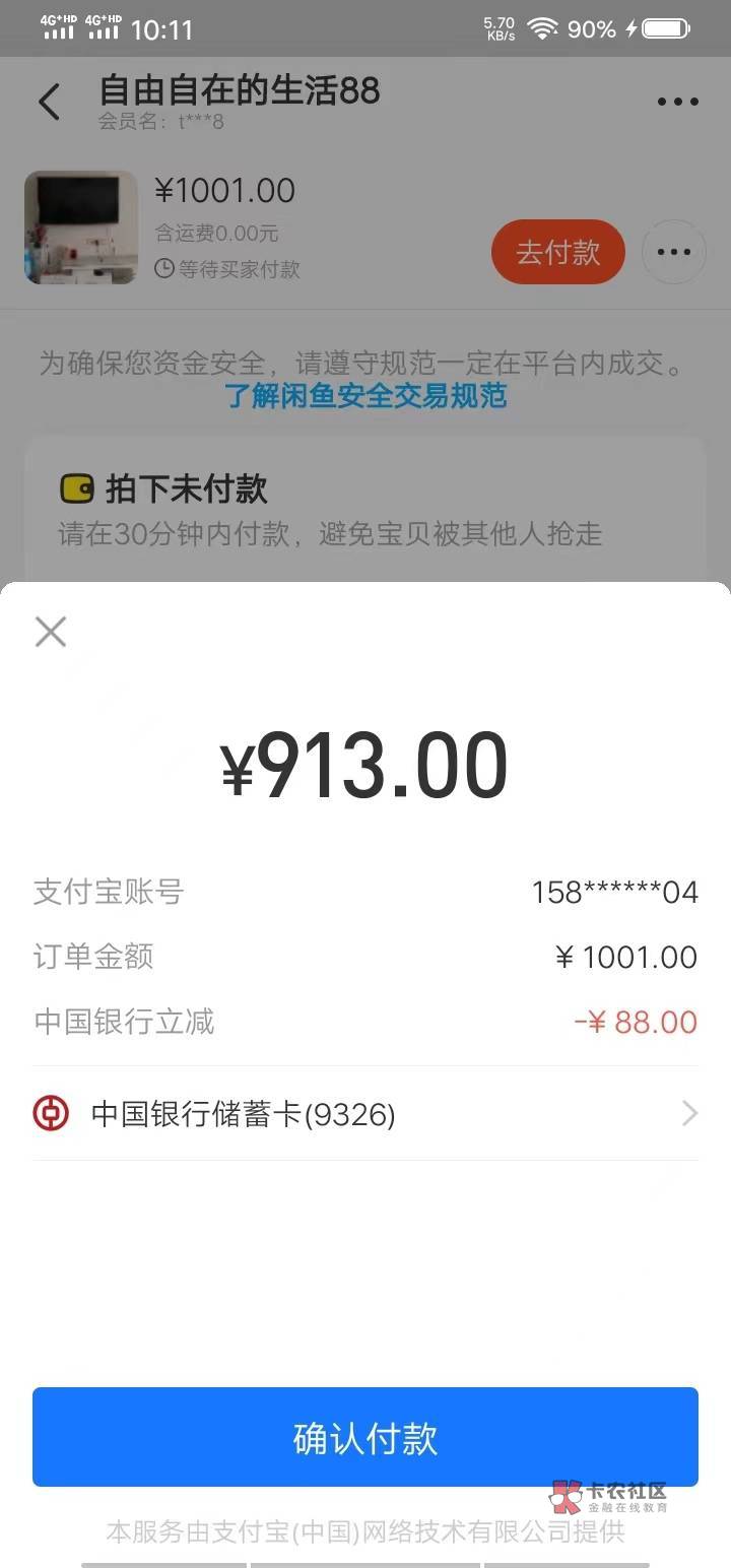 四川中行终于撸到一个88了，不容易啊


11 / 作者:心魔一样自由 / 