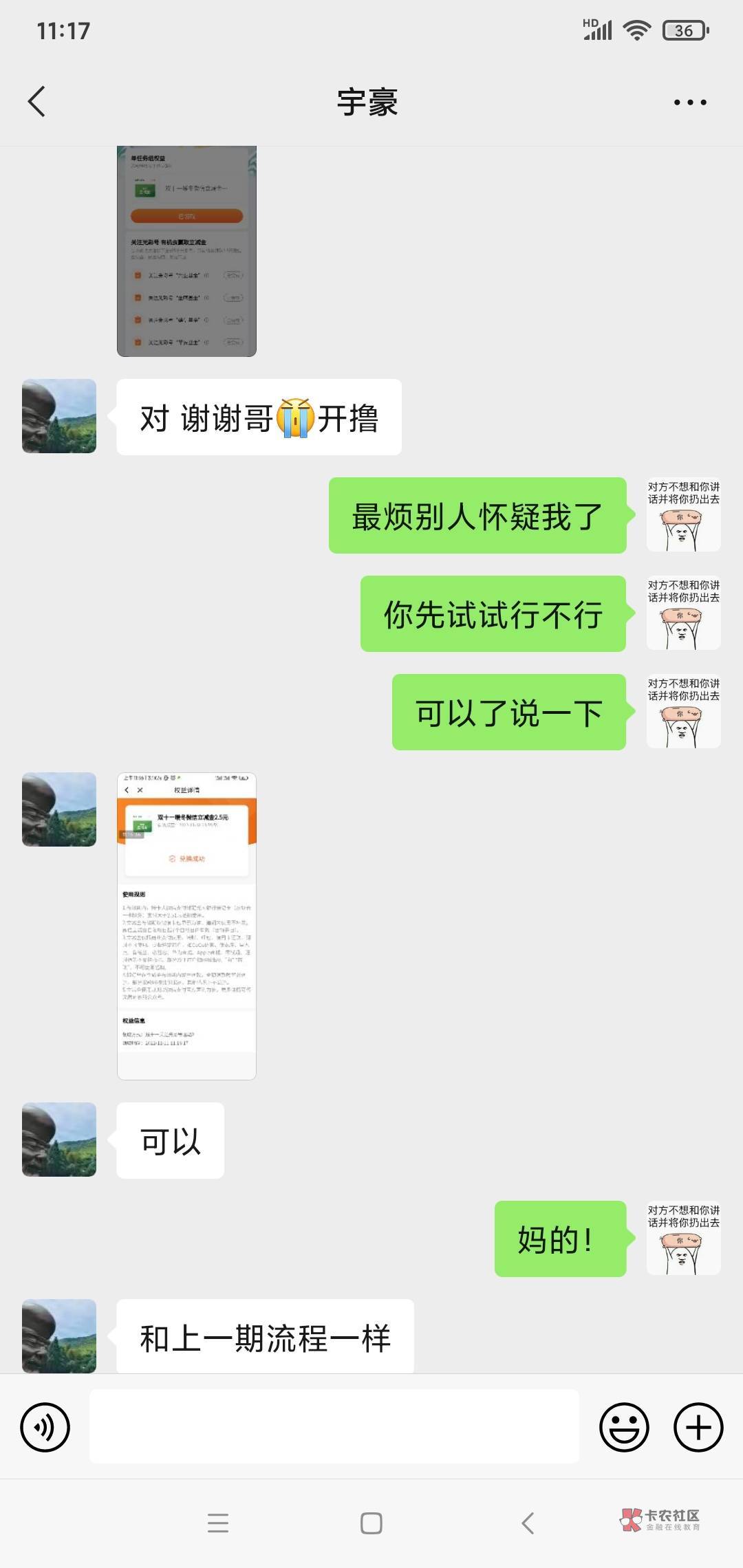 不要造谣光大不能链接分享，我正操作着呢？难道这2.5都要偷撸吗？
3 / 作者:假的很都好大 / 
