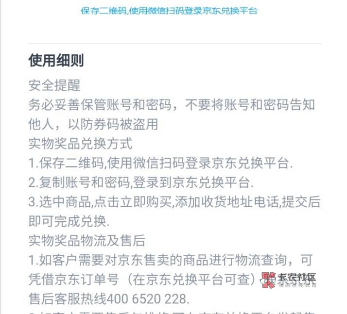 100出个交通银行中的康巴赫锅具，v扫码，京东带货，3天左右就到了




95 / 作者:等等123456 / 