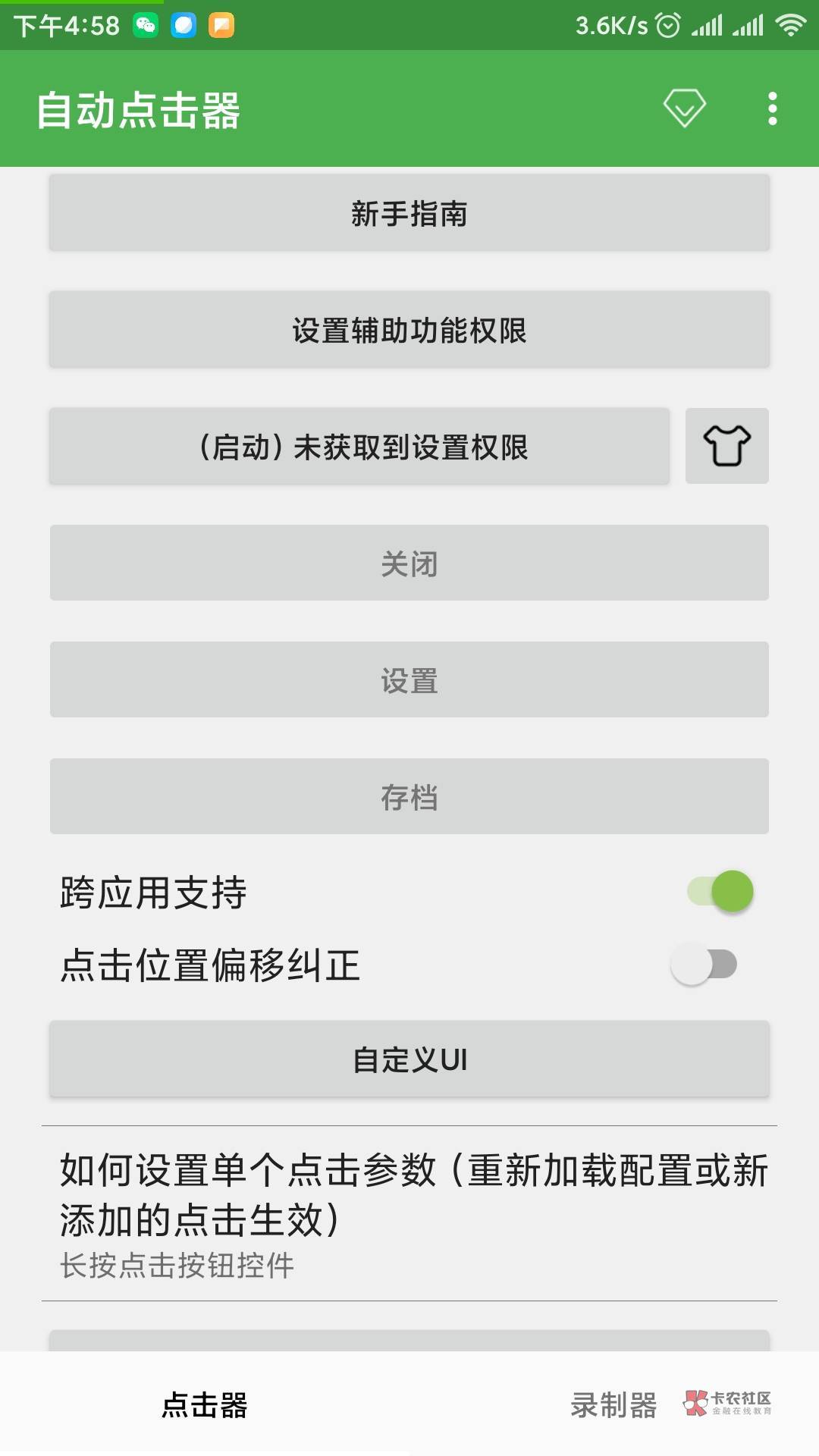打死偷撸狗！！！撸毛必备相关工具及介绍汇总贴！觉的好用的记得把你花呗奉上哦！
下32 / 作者:途kd / 