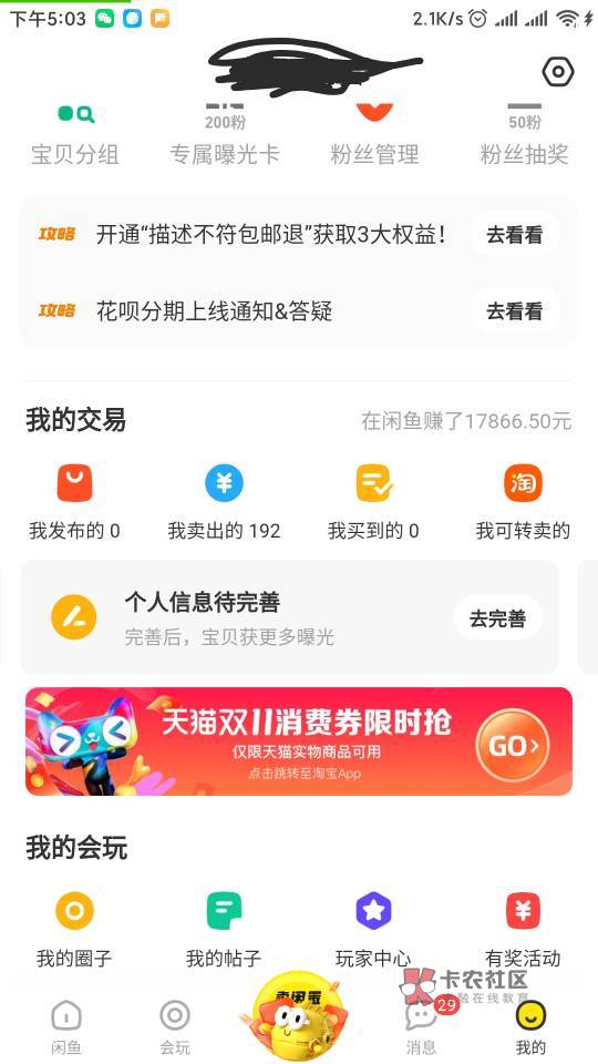 打死偷撸狗！！！撸毛必备相关工具及介绍汇总贴！觉的好用的记得把你花呗奉上哦！
下81 / 作者:途kd / 