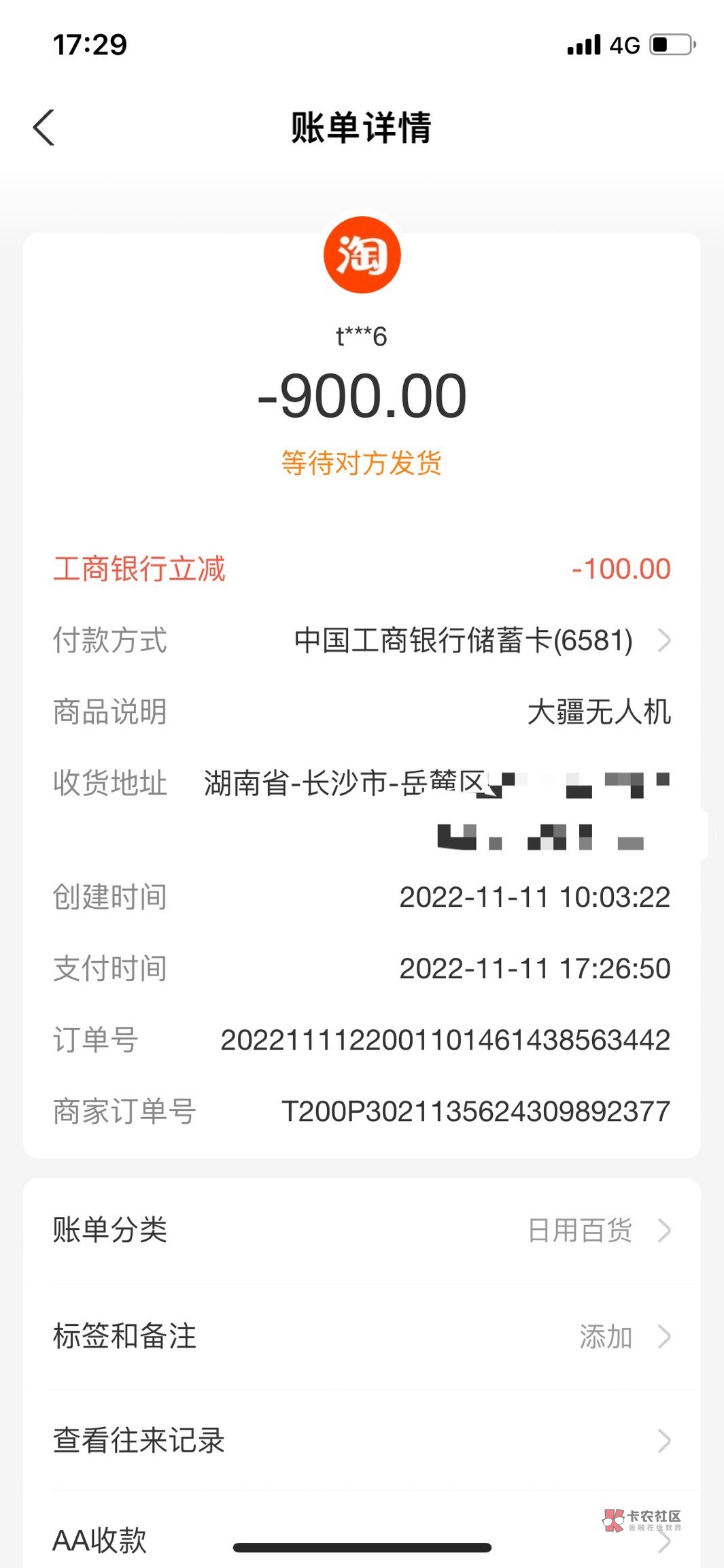 湖南工行舒服了1000减100-500减50-100减10，几分钟160到手

15 / 作者:你真的厉害 / 