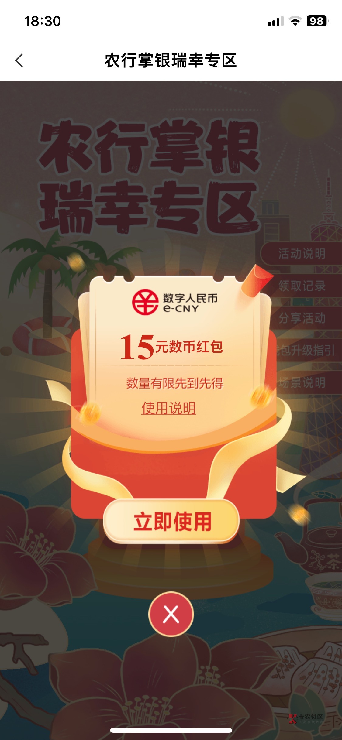 首发，广州瑞幸刷新了，又可以领

86 / 作者:中国吴彦祖 / 