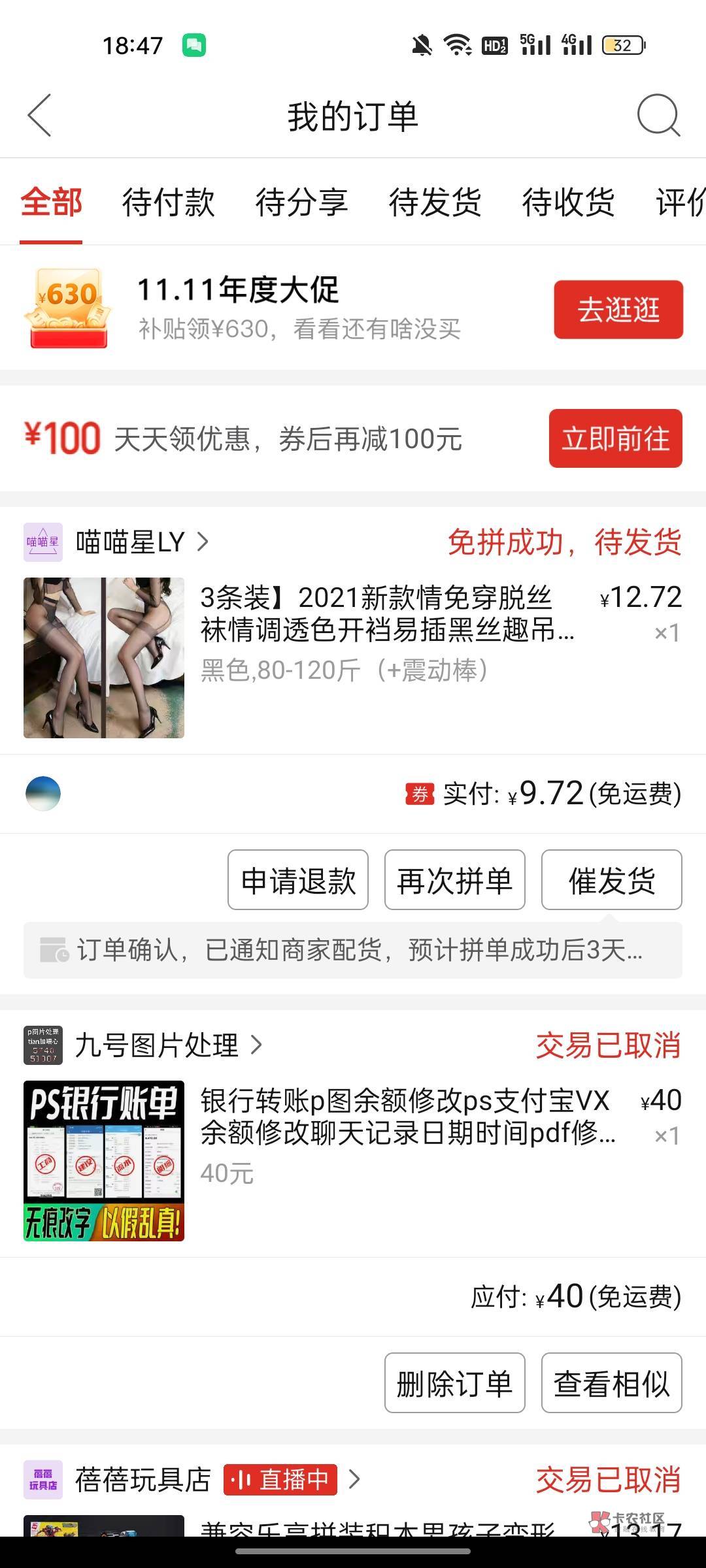 老哥拼多多哪里可以看到自己先用后付的额度   呆账  代偿都有  竟然有今天开了

87 / 作者:黑的你叫爸爸 / 