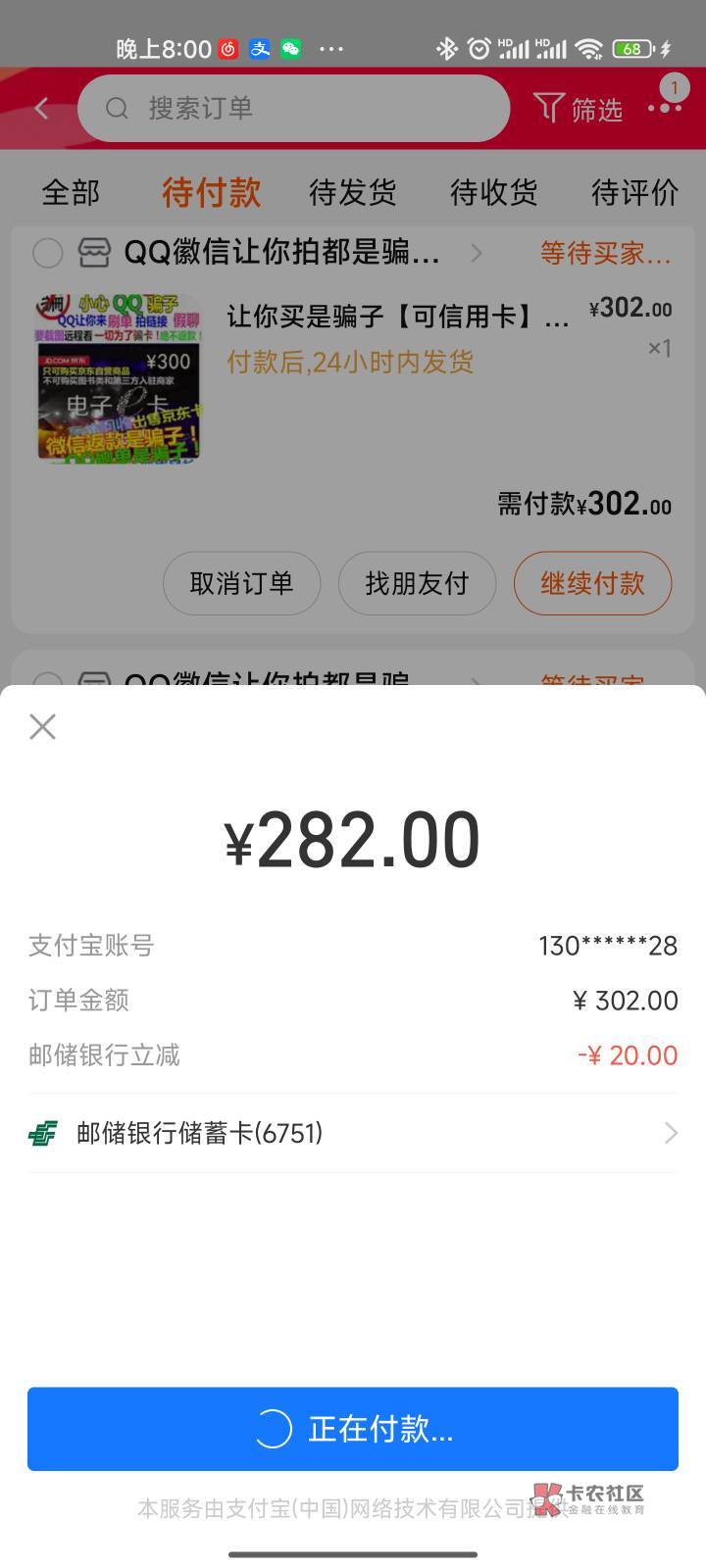 全国邮储300减20，快冲

27 / 作者:噜噜噜飞起 / 