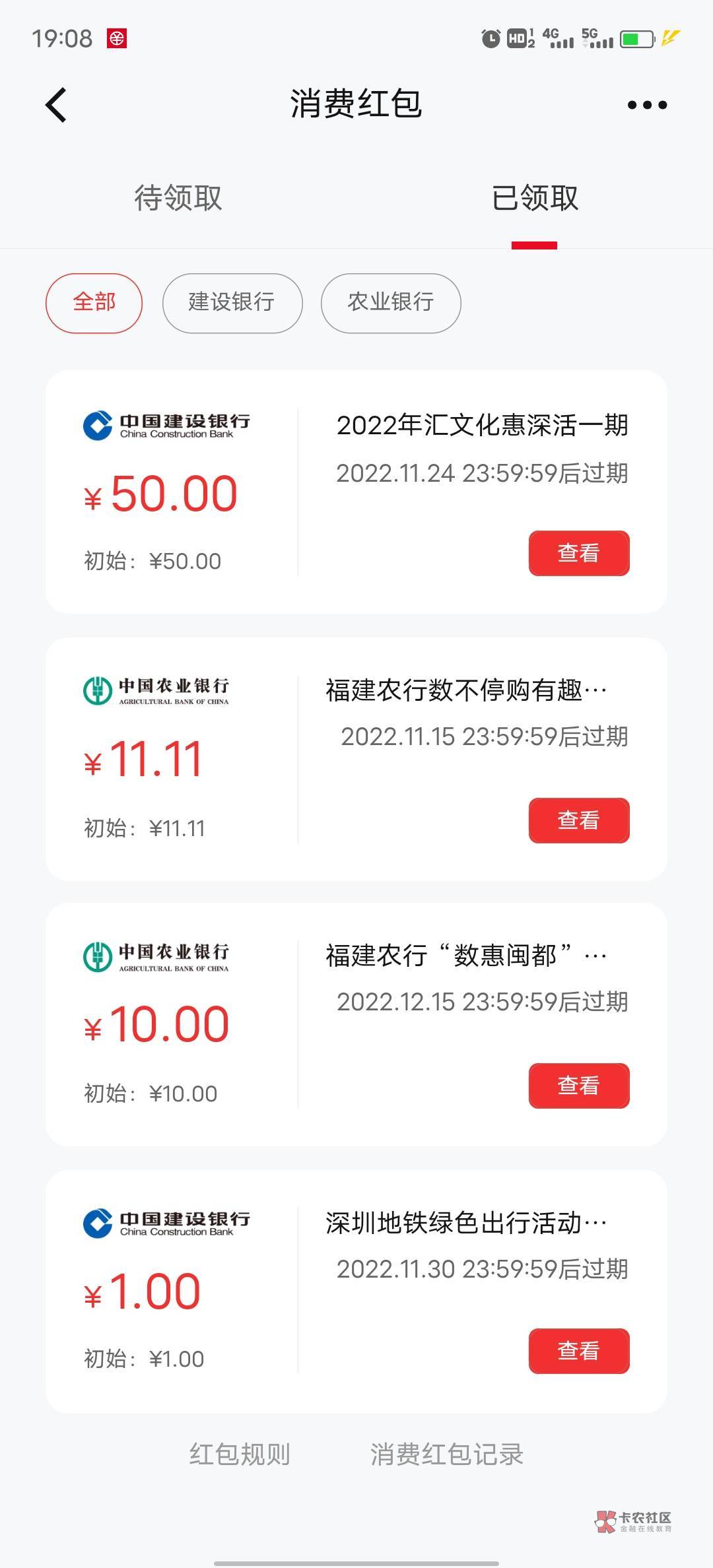 为啥没到账，我另一个号中了50就到账了

亲爱的市民朋友，恭喜您抽中100元数字人民币65 / 作者:玩了个蛋 / 