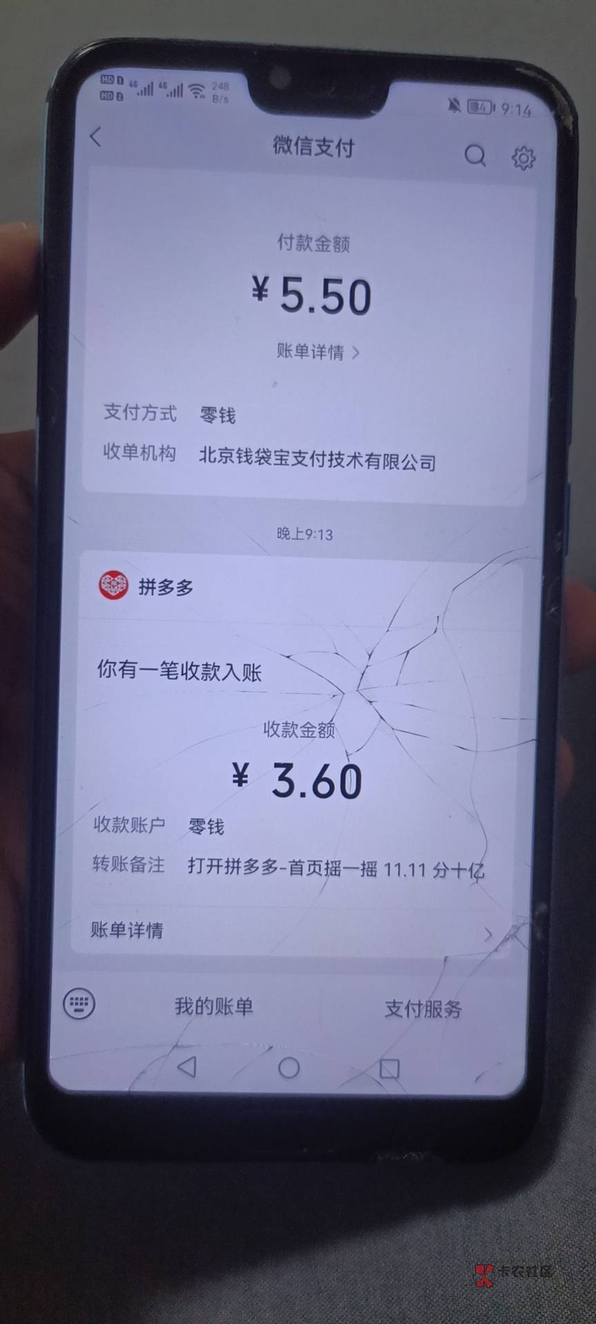 拼多多8.88能中的第一次就中，第一次没有就别摇了，不会有的。

目前看是只有比较久没41 / 作者:卡农大冤种 / 