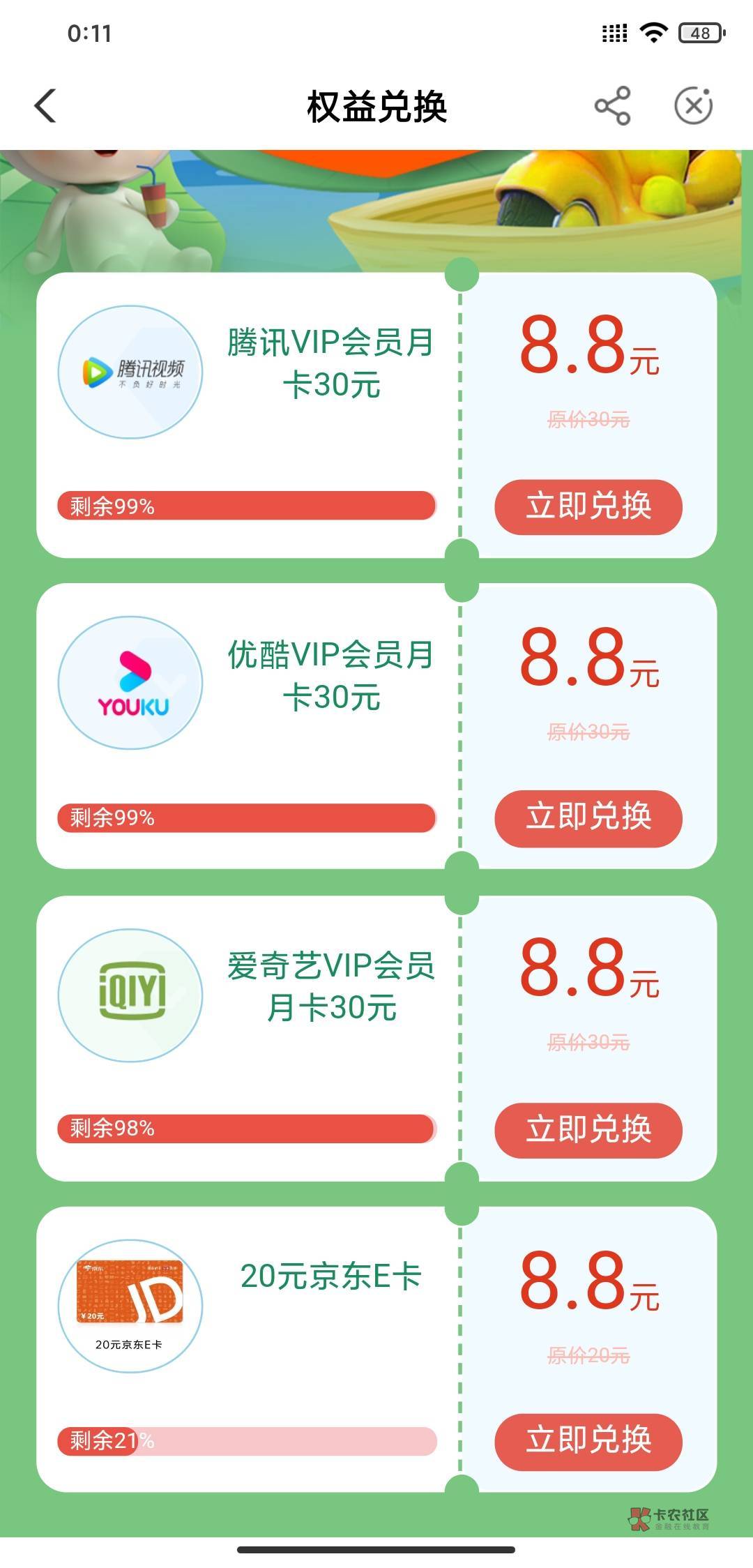 还多得很

99 / 作者:还有多久 / 