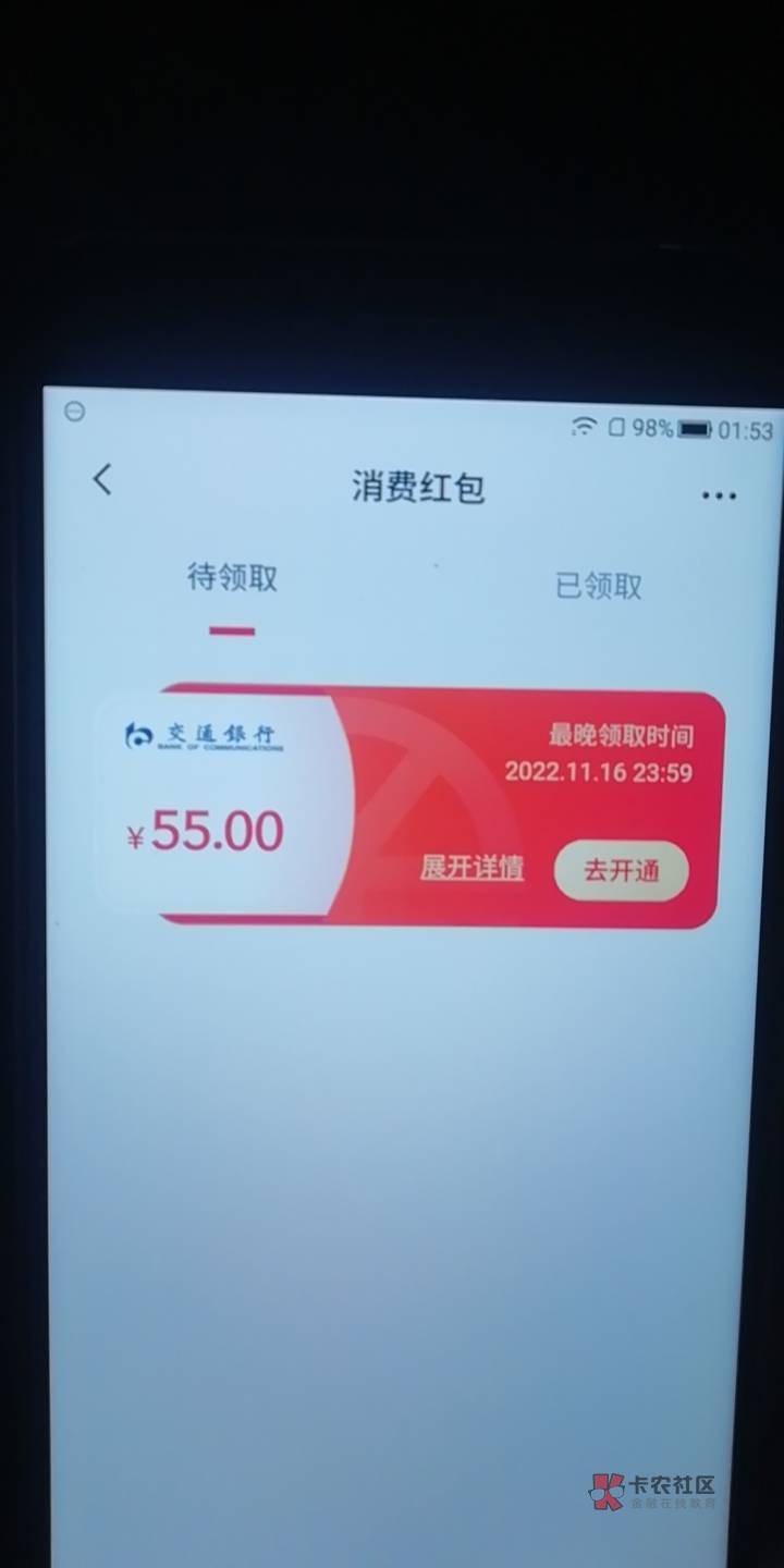 二类钱包开通了，怎么还让去开通？还是等待？

78 / 作者:涛涛（不忘初心 / 