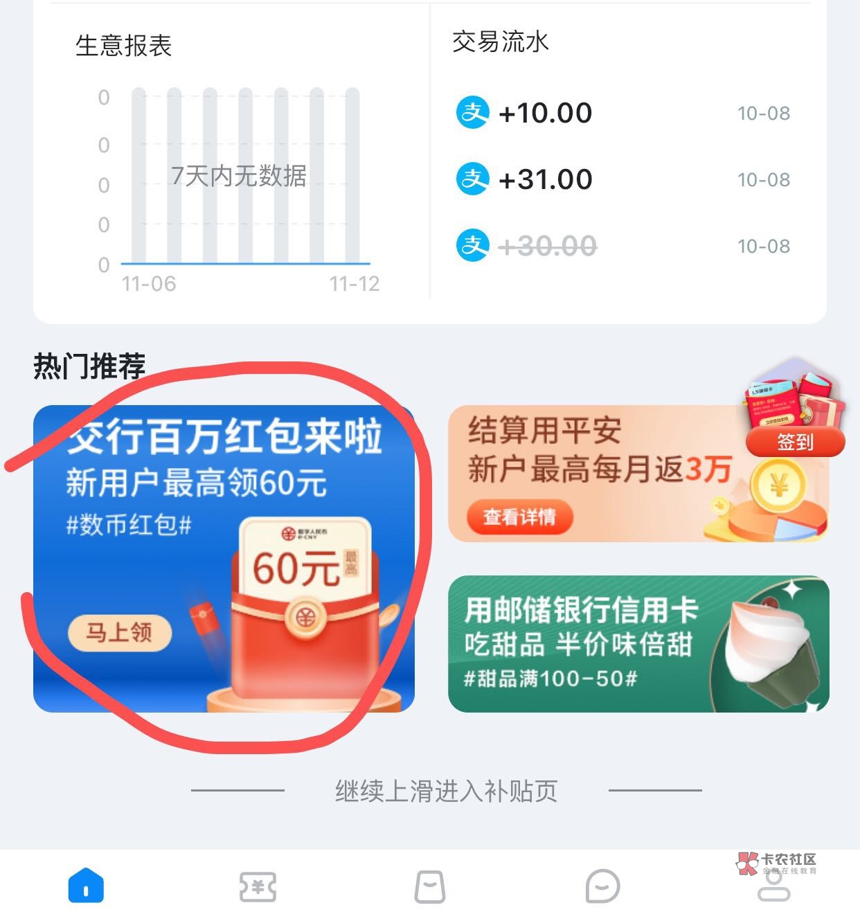 娇娇100保姆级教程来了
1.60入口!下载拉卡拉APP首页下滑找到图一红圈，点进去输入你没24 / 作者:听风等雨 / 