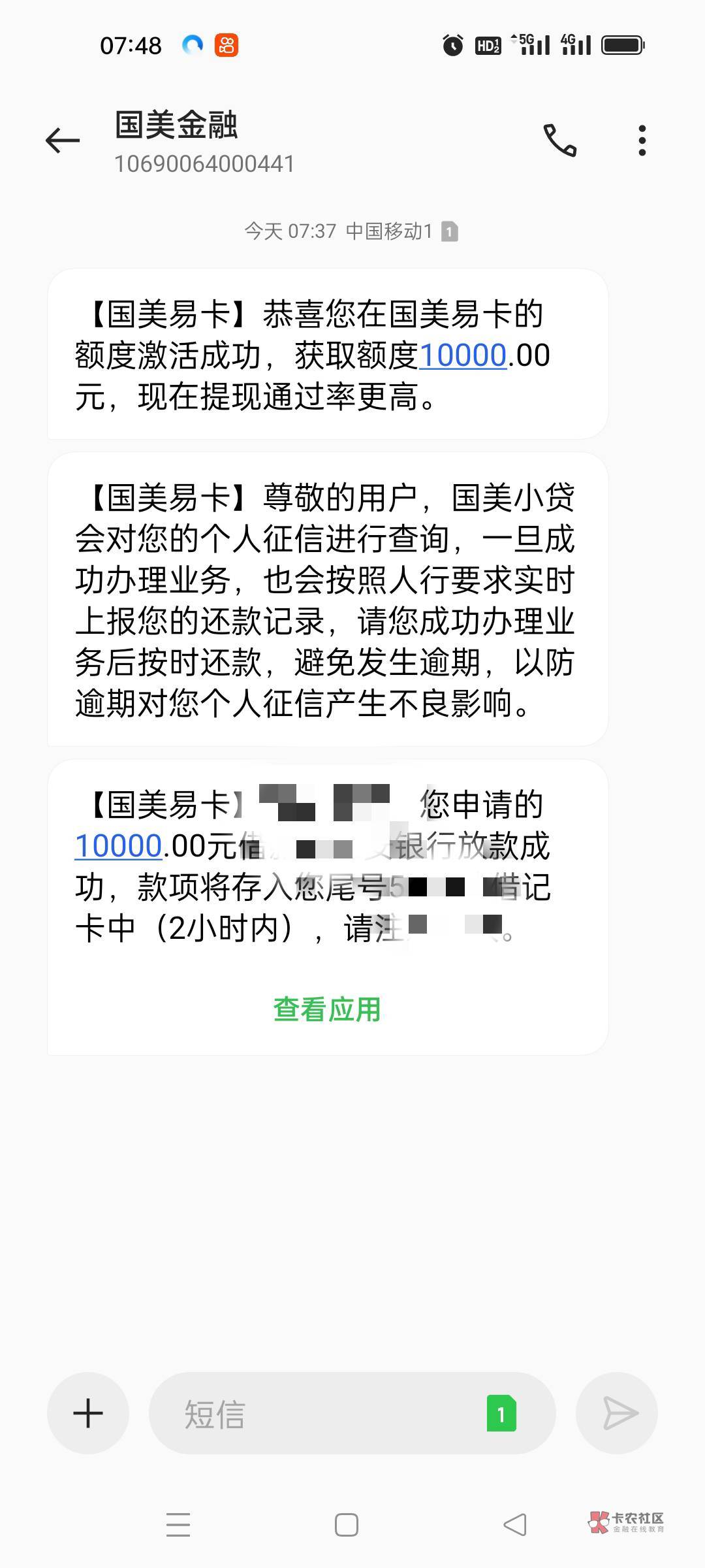 国美下款了！去年用过一次今年才还清，然后就不给我用...54 / 作者:欢乐马xxbh / 