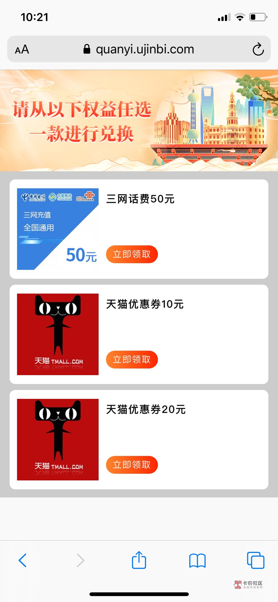 上个月开户翼支付中金58顺便做的浦发存管50，本来108毛已经很滋润了没想到今天浦发又52 / 作者:周心懿 / 