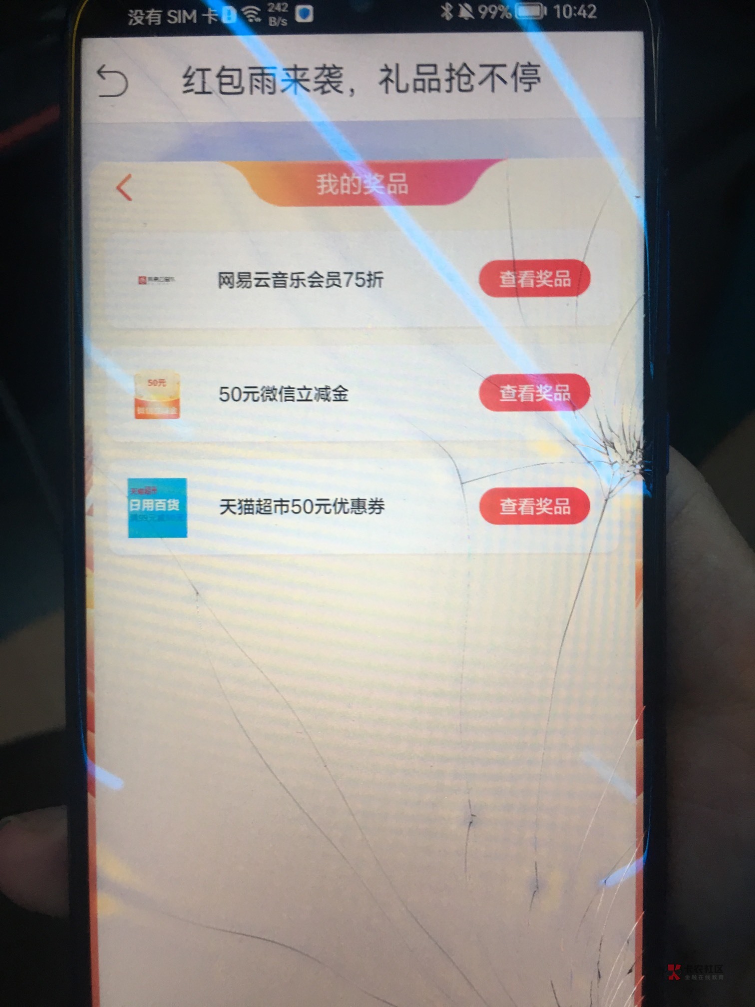 大水！大水！看到别人发我第一时间上了，广州农商大概率大水！！！老哥们随我冲锋！！19 / 作者:慢慢划水上岸中 / 