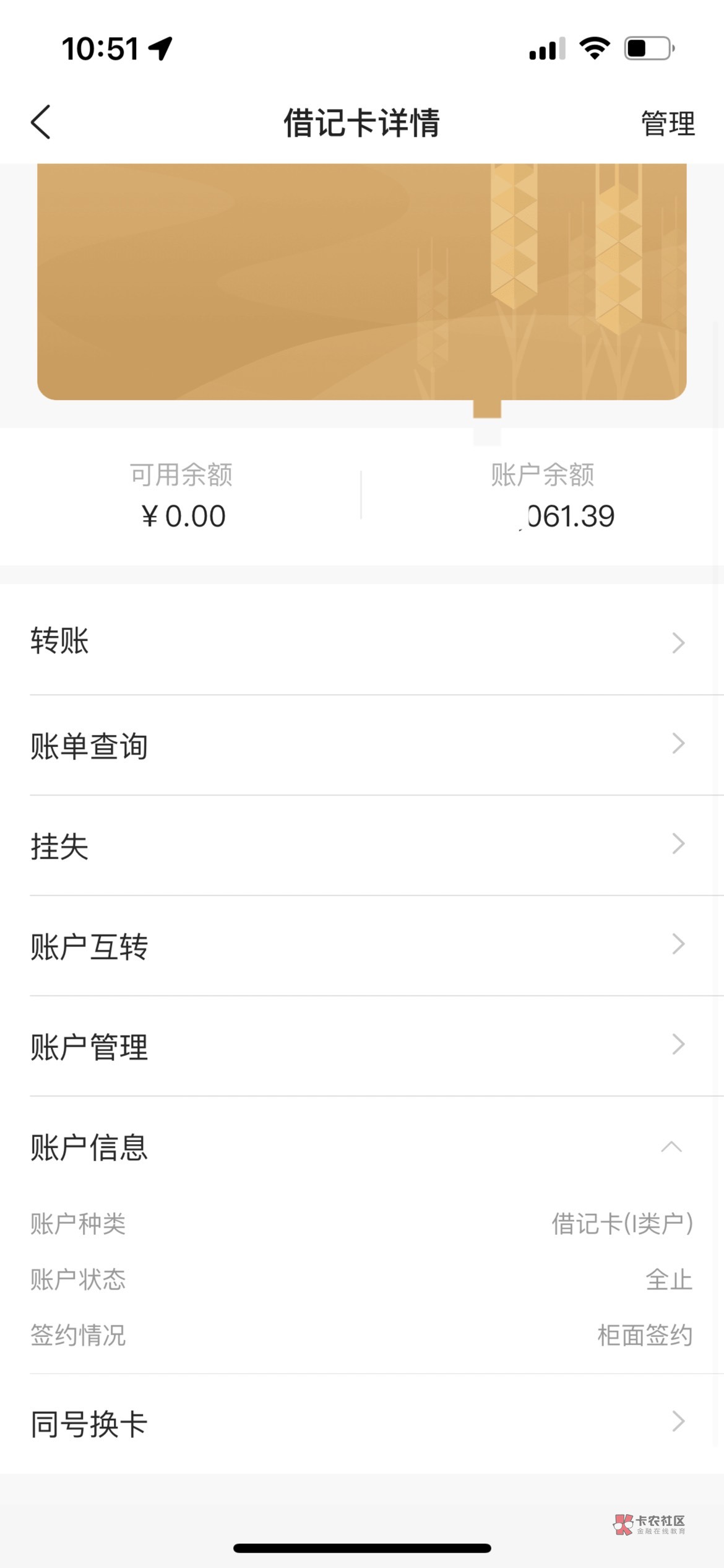 海宁农商银行，网赌，卡全止了，银行不给解也不给注销怎么办，非要提供流水证明，有懂