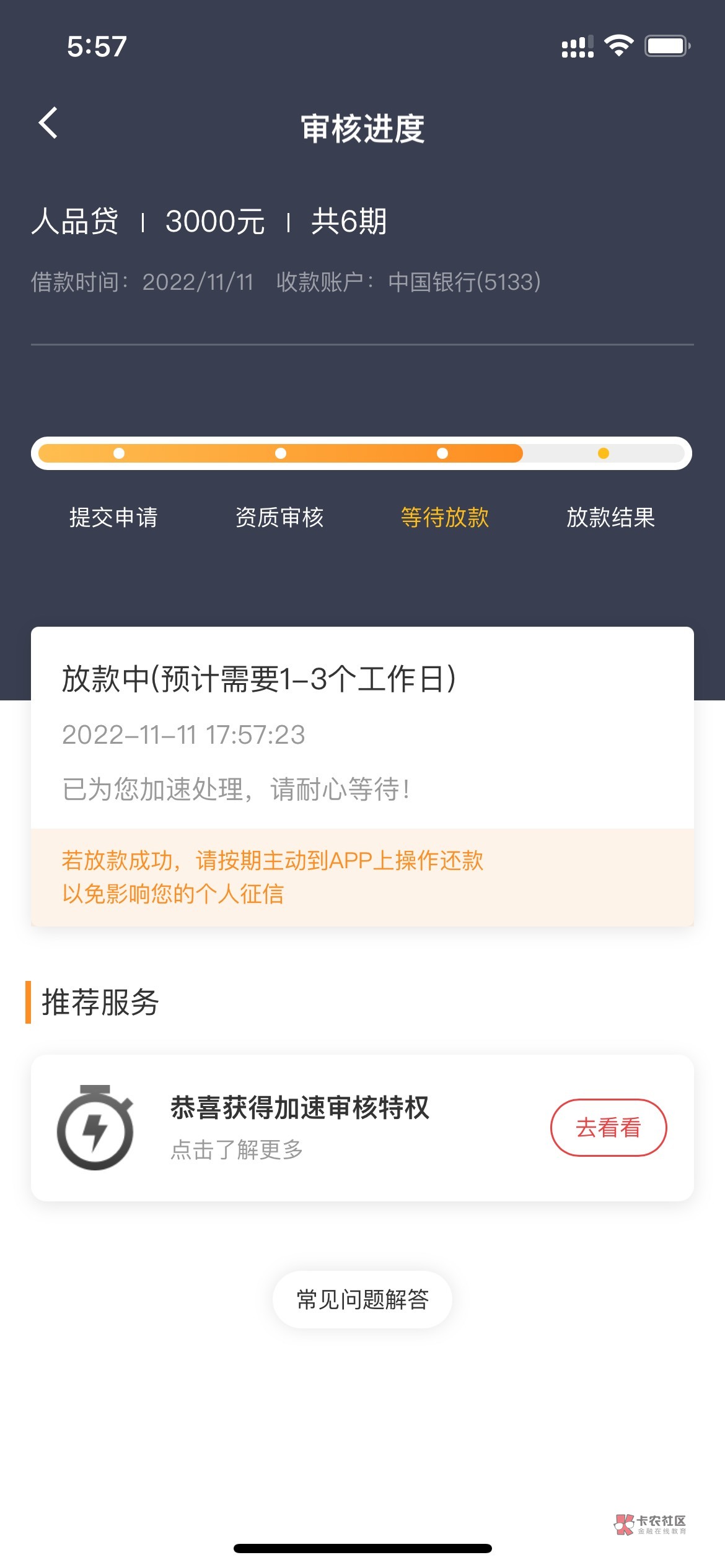 51人品给我放水了
上个月拒过一次，昨天试了下款3000
有电话审核，问了几本信息没过半90 / 作者:M.U / 