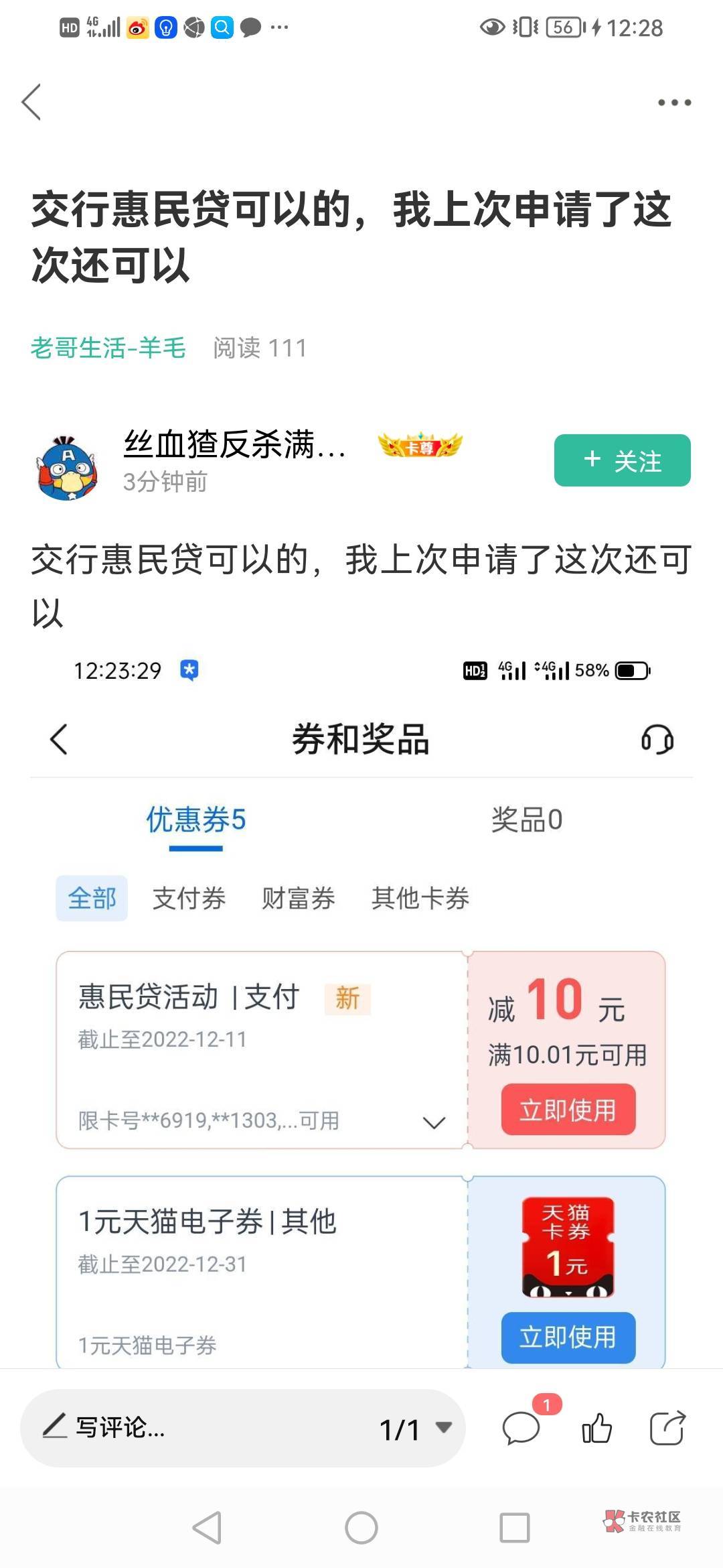 惠民贷搞过20的不用去了，反正我是直接提示近期申请被拒，过段时间再来
56 / 作者:卡农第一骚 / 