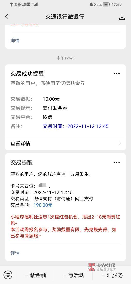 首发加精！！！老哥们娇娇可以不用找人T、直接冲零钱通。贴金券自动抵扣！


27 / 作者:黑炭男孩 / 