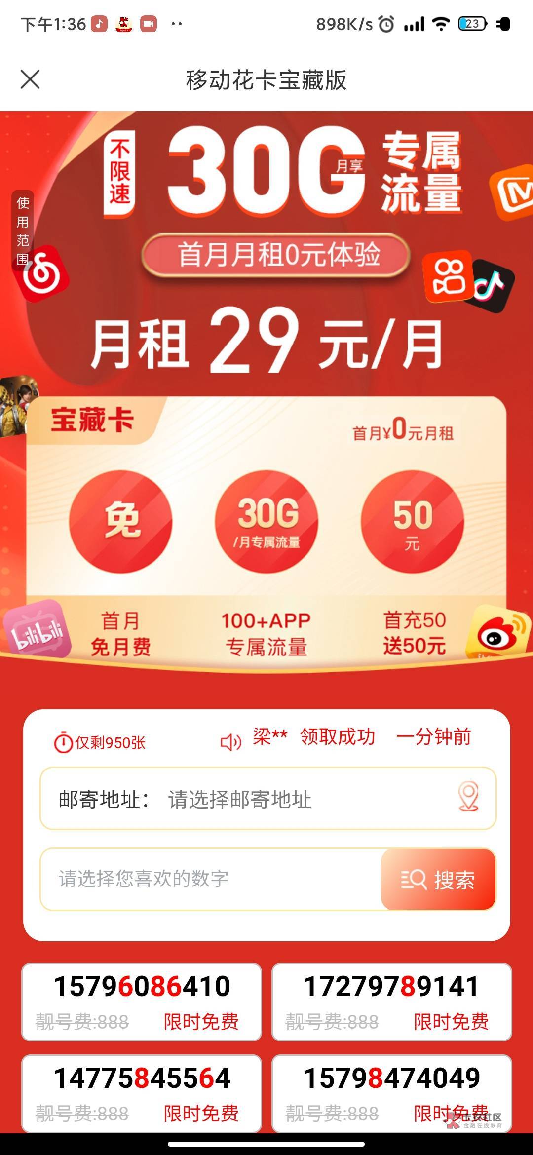 老哥们，这个首充50送50的50应该是分月返还吧，我准备卡到了首充后办保号套餐，50话费57 / 作者:不羁那是你 / 