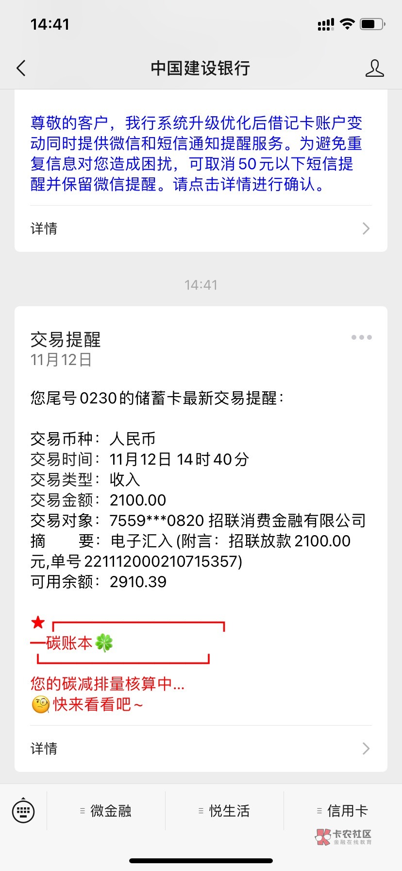 招联发大水拉！！！冻结了我一年了，今天闲来无事点来看看突然解冻了，然后点借款结果60 / 作者:猫腻12311 / 