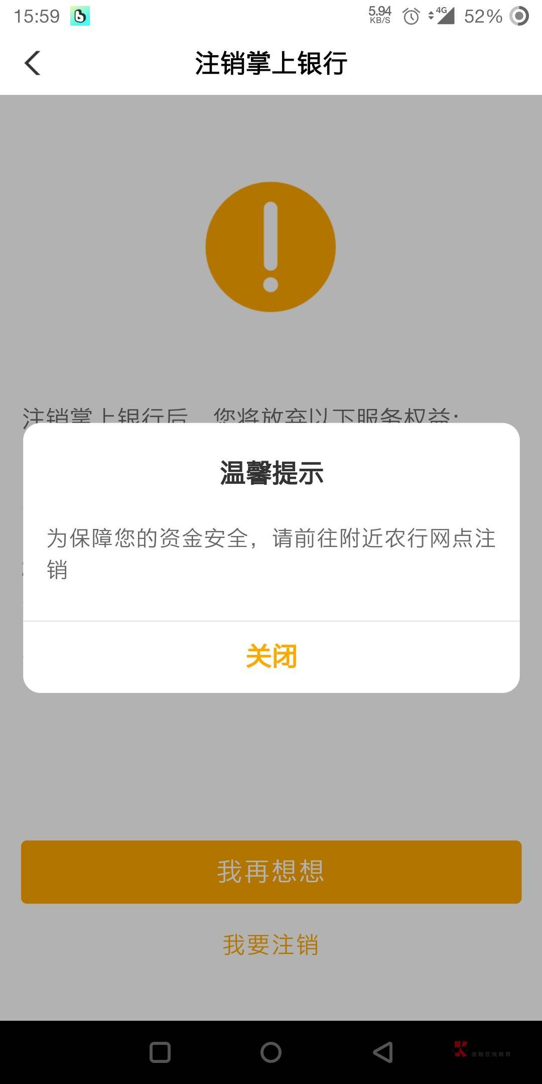 坠机一个星期了，广州的银行很多网点都没开门，合并大法我也搞了是不是搞错了，有没有7 / 作者:摆烂摆没了 / 