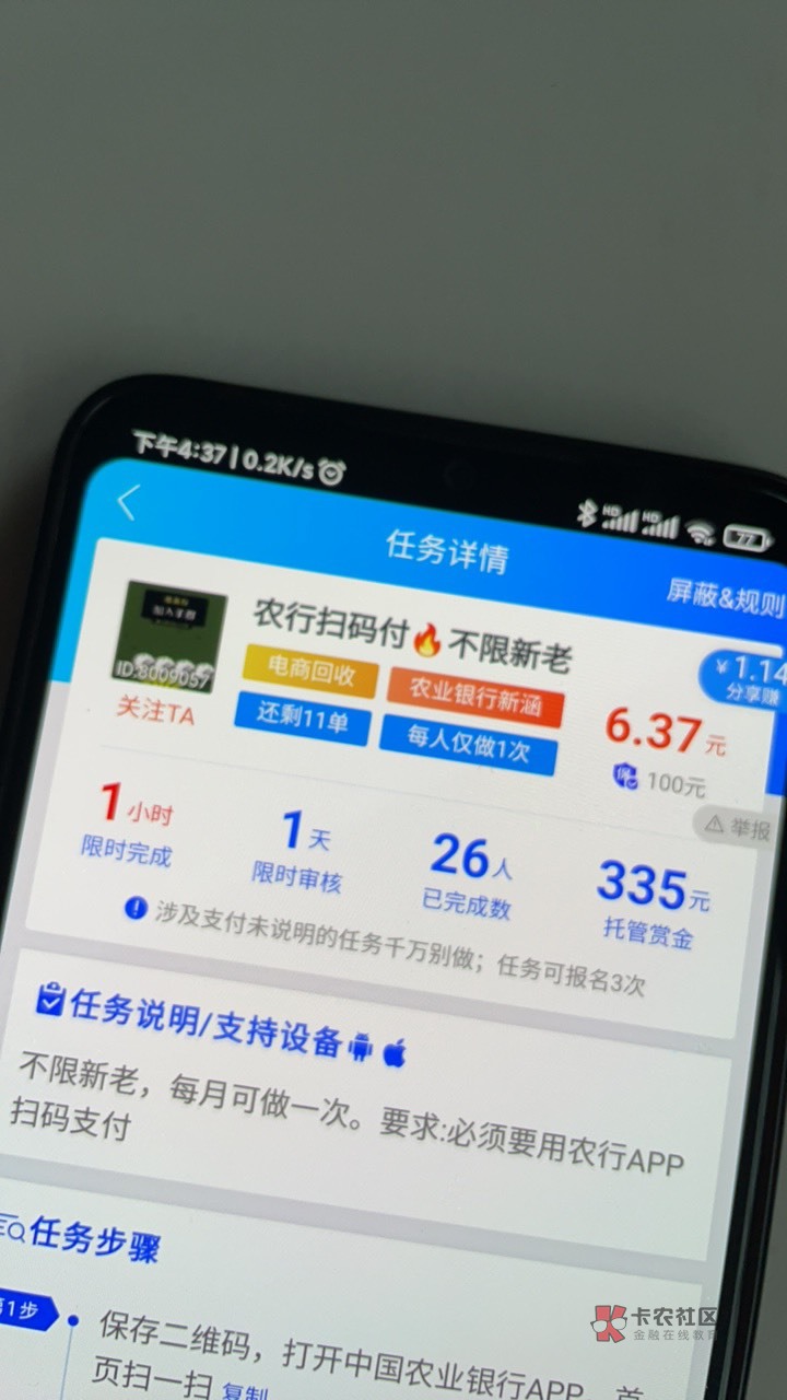 大家别忘了，农行月月付，

31 / 作者:迷梦 / 