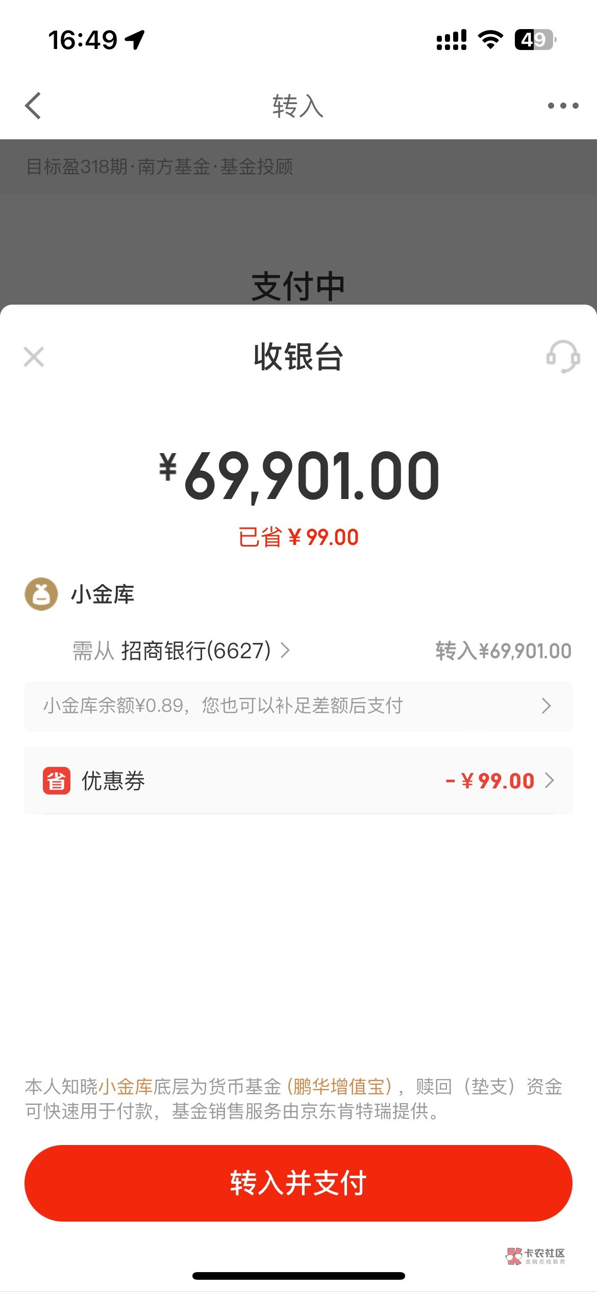 京东金融大毛99

52 / 作者:老好人la / 