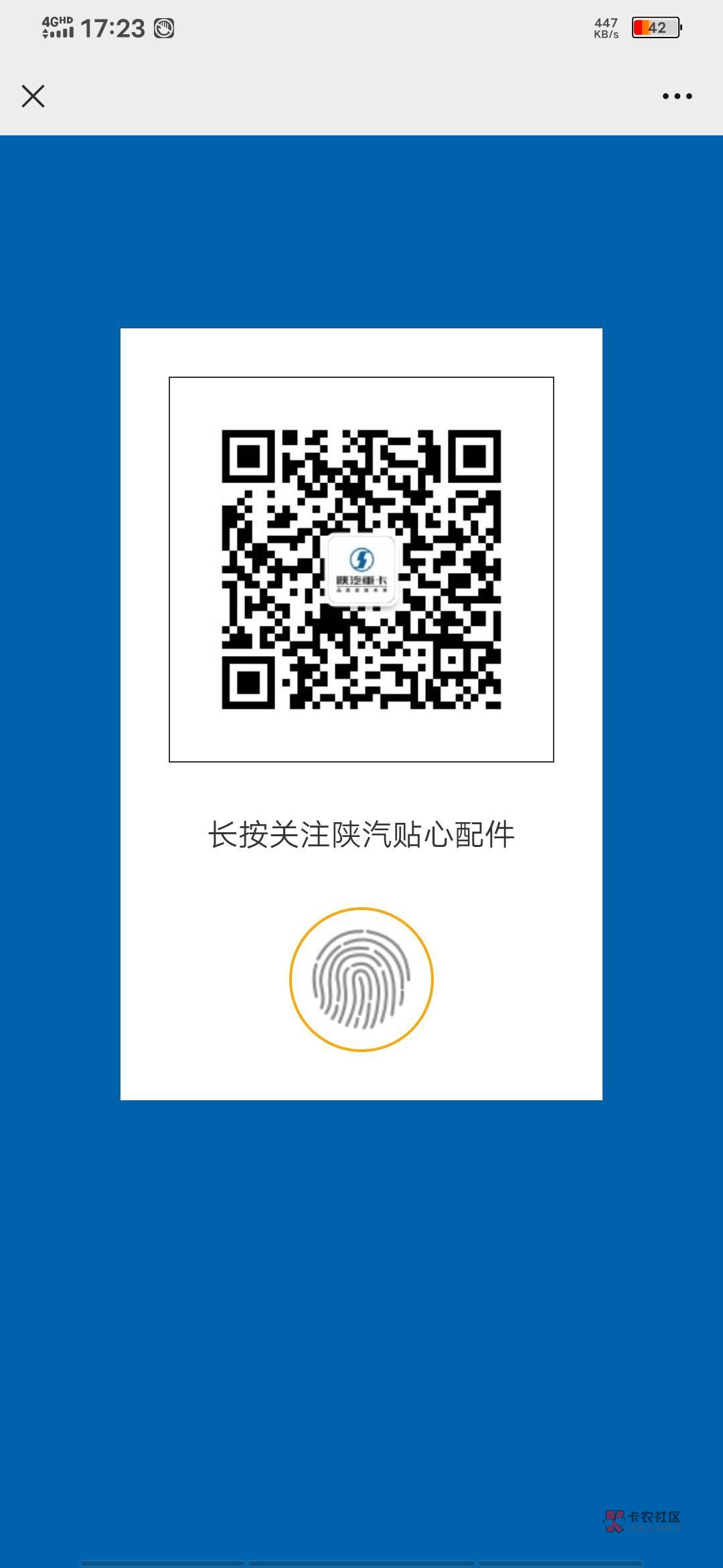 微信关注  陕汽贴心配件  然后推文双11  活动大水  发的顺丰


89 / 作者:白浩还要努力 / 