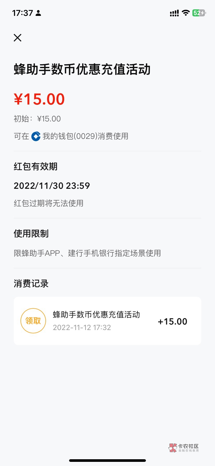 蜂助手都没人冲吗，注销也算新用户，我五个号45利润

53 / 作者:失控状态 / 