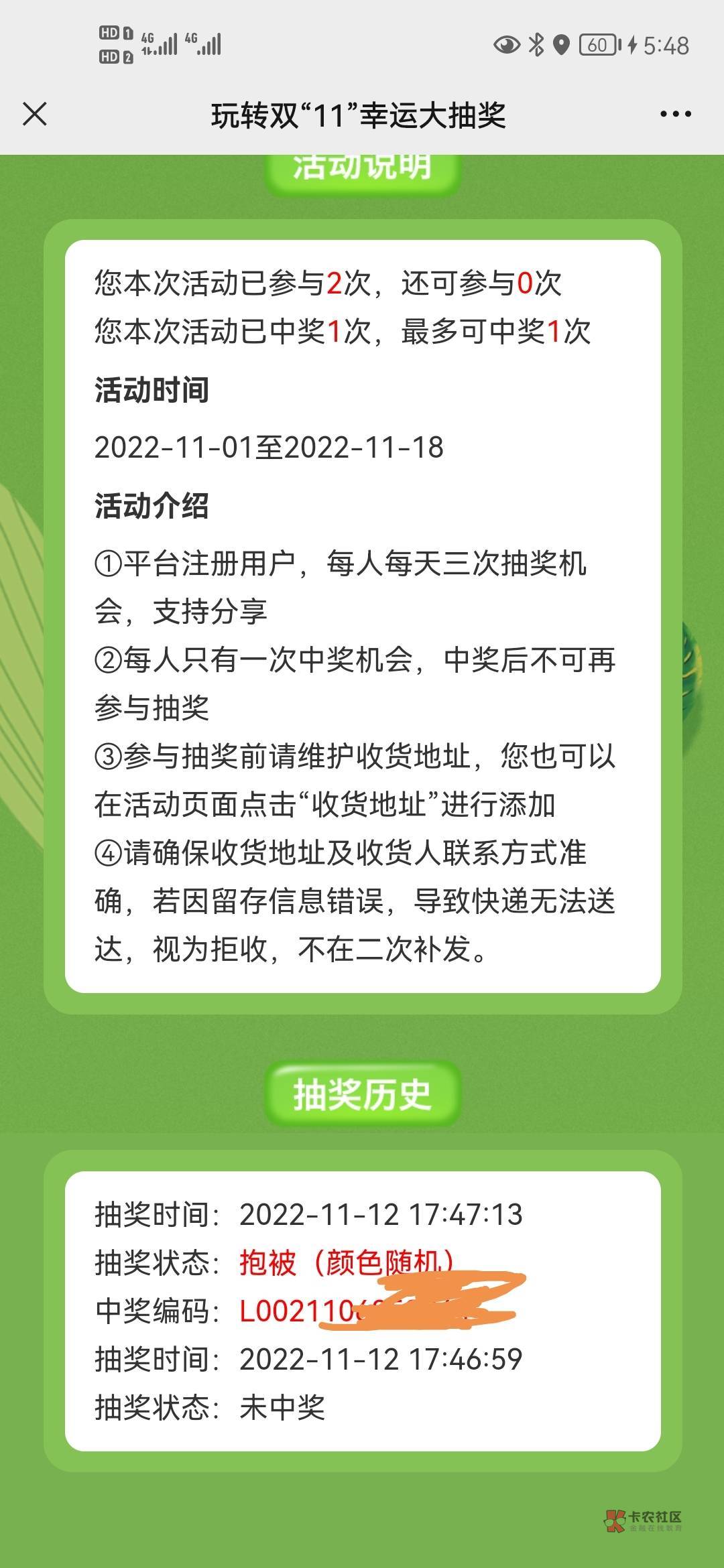 微信关注  陕汽贴心配件  然后推文双11  活动大水  发的顺丰


27 / 作者:恐龙扛狼 / 
