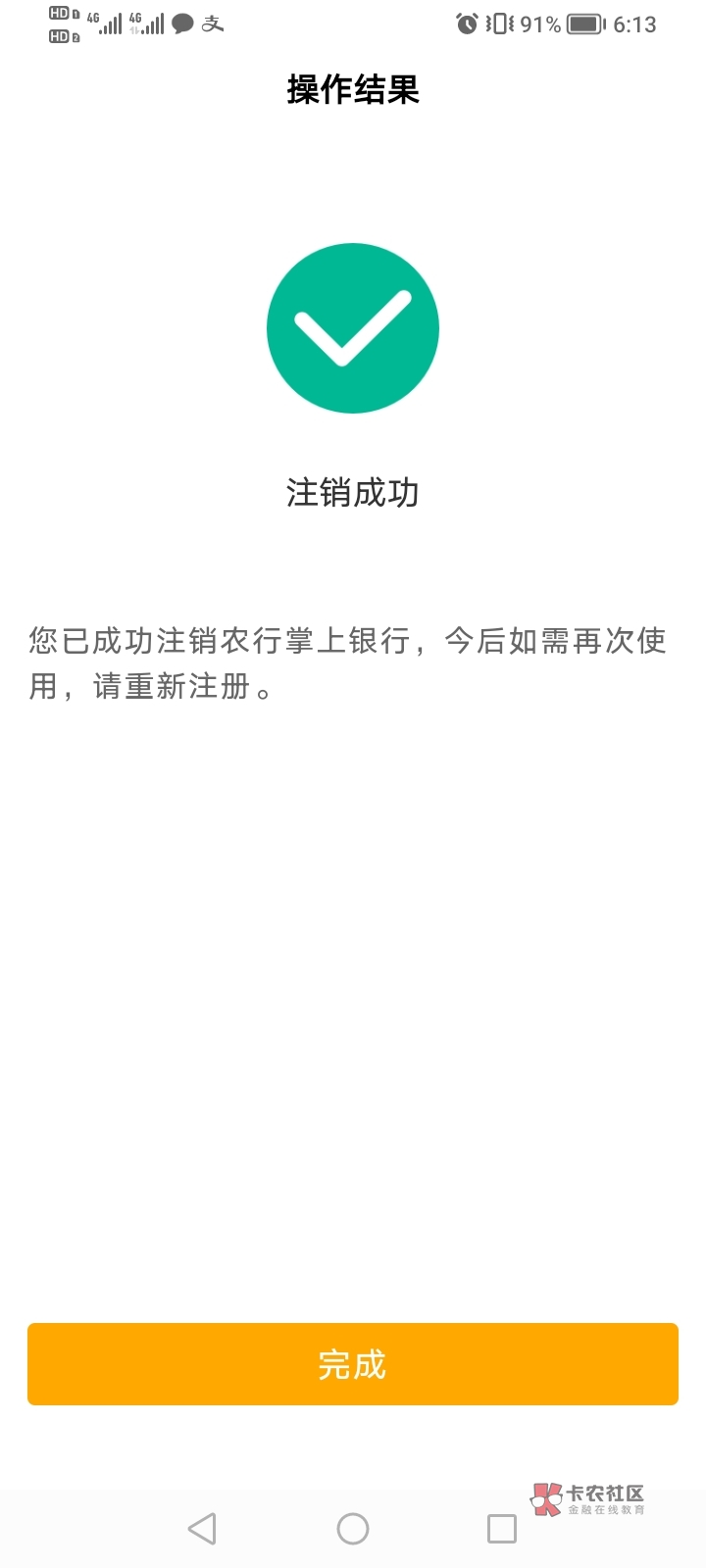 好险，我就说我之前合并成功了，怎么无法注销，再次合并显示已经合并，相当于合并两次13 / 作者:小埋赛高 / 