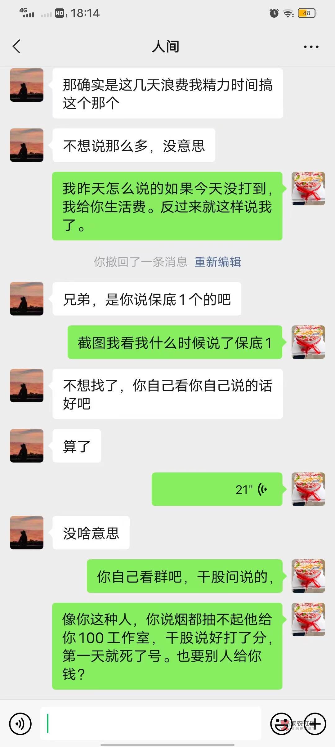 有老哥想出必微那些网堵号的千万别在卡农和网上出，没有那么好的事的，给老哥们躺雷了50 / 作者:星空人之恋 / 