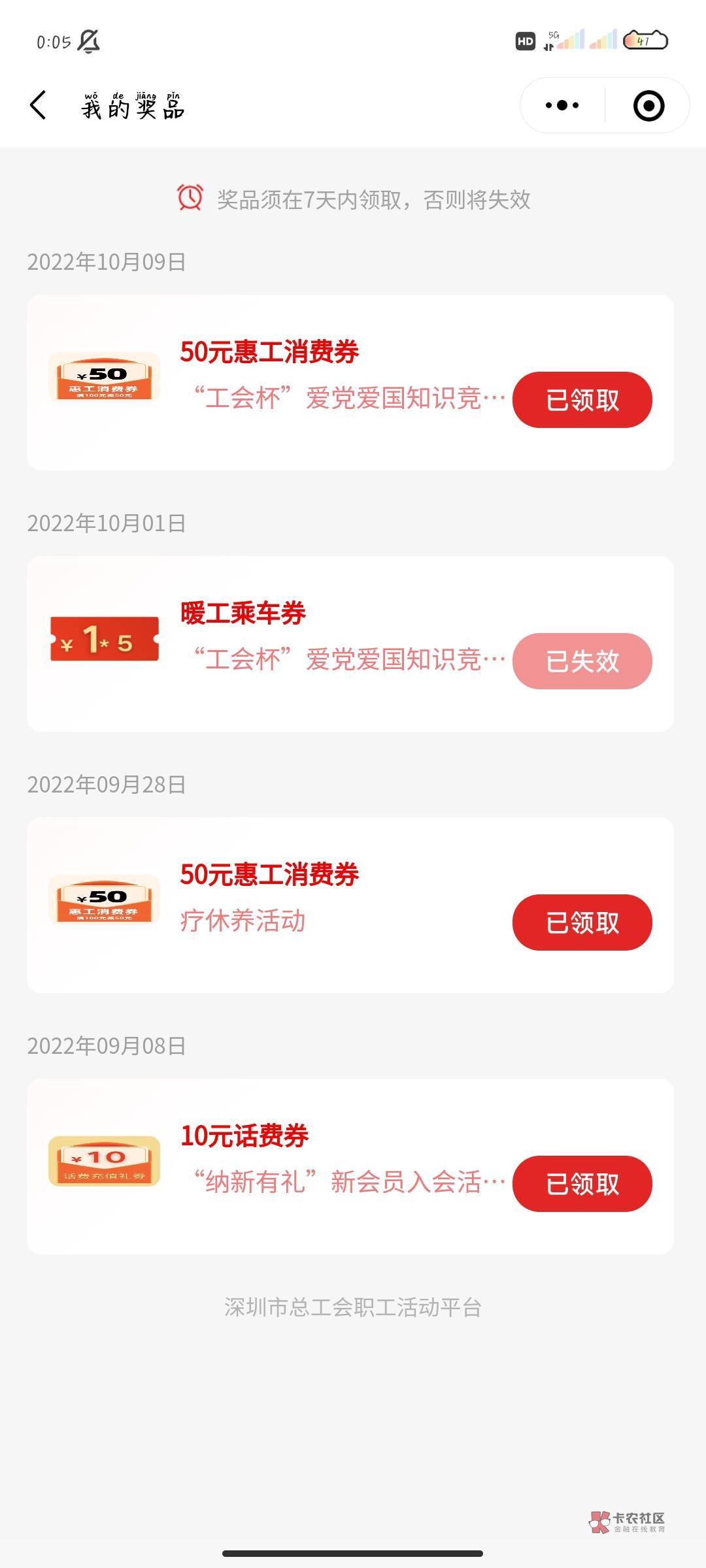 五天我刮了整整五天，两个活动10次机会一次不中，农行抽奖全低保，中行福仔不是福气就89 / 作者:ggfm / 