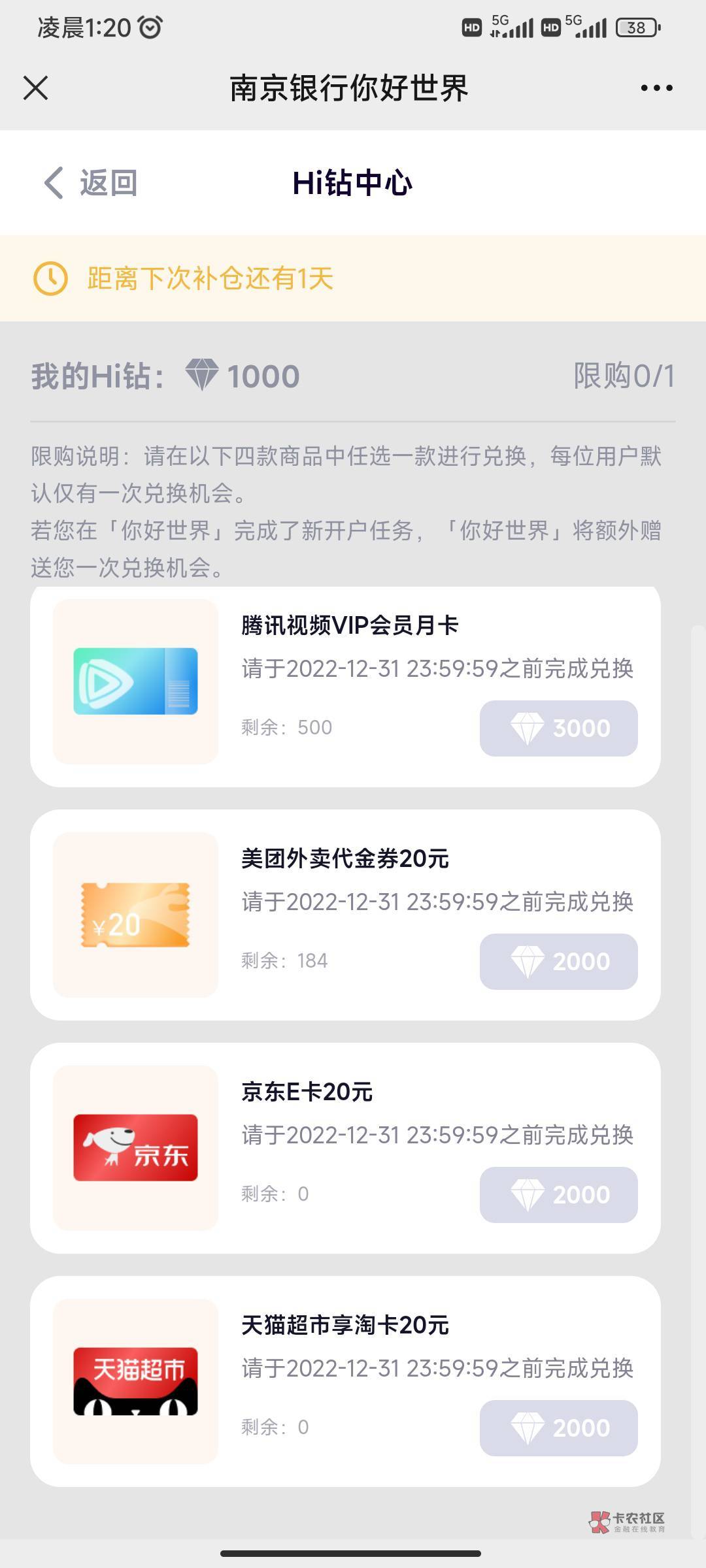 南京银行被老哥接码偷撸了？昨天还有几百份奖品，现在都没了。是不是一个手机号可以领45 / 作者:呢我最酷 / 
